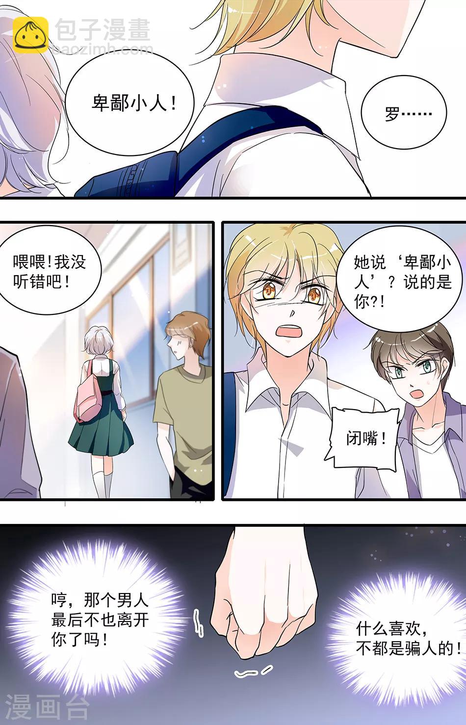 第49话 新的开始-第49话