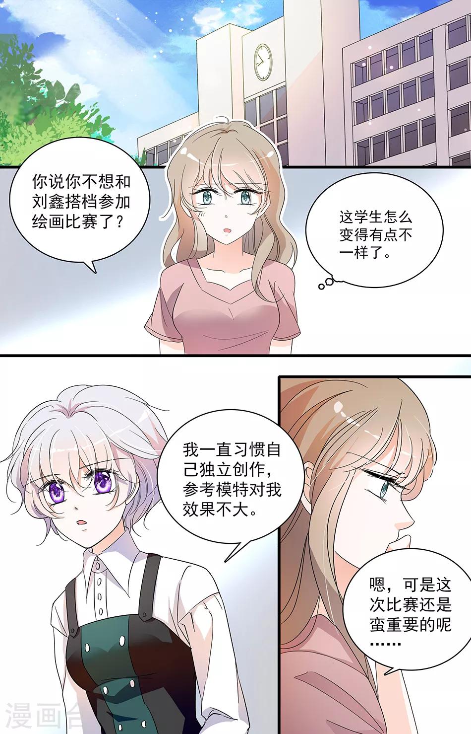 第49话 新的开始-第49话