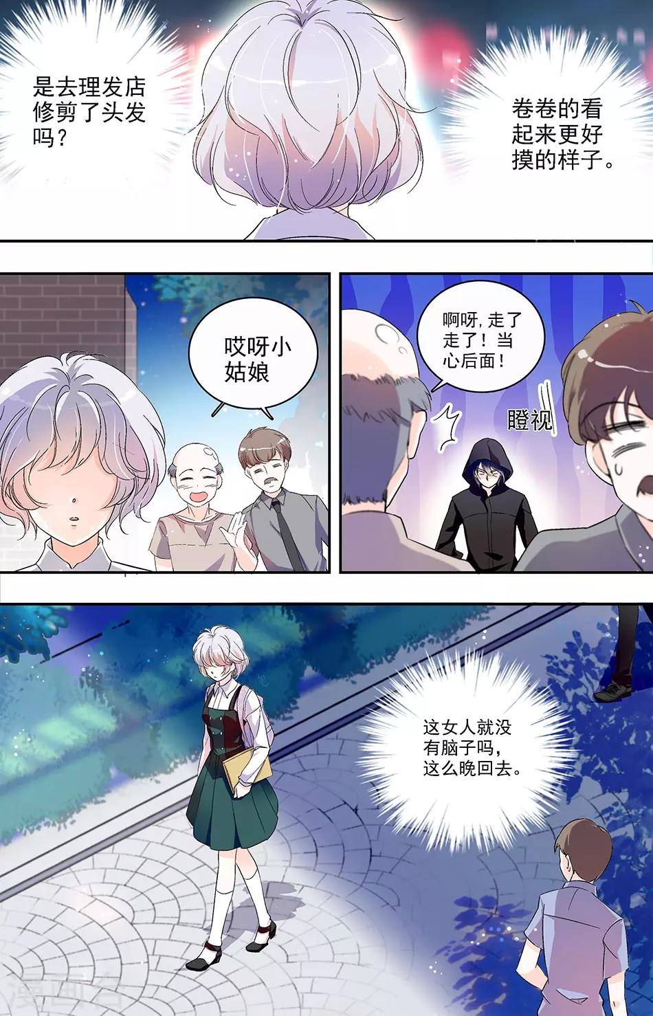第51话 念念不忘-第51话