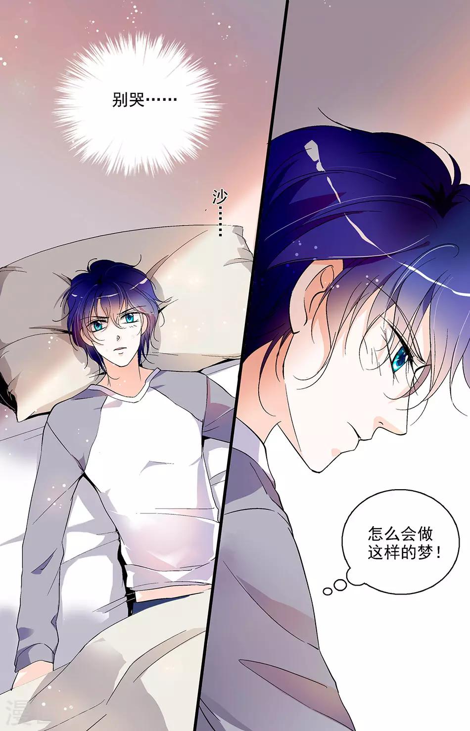 第51话 念念不忘-第51话