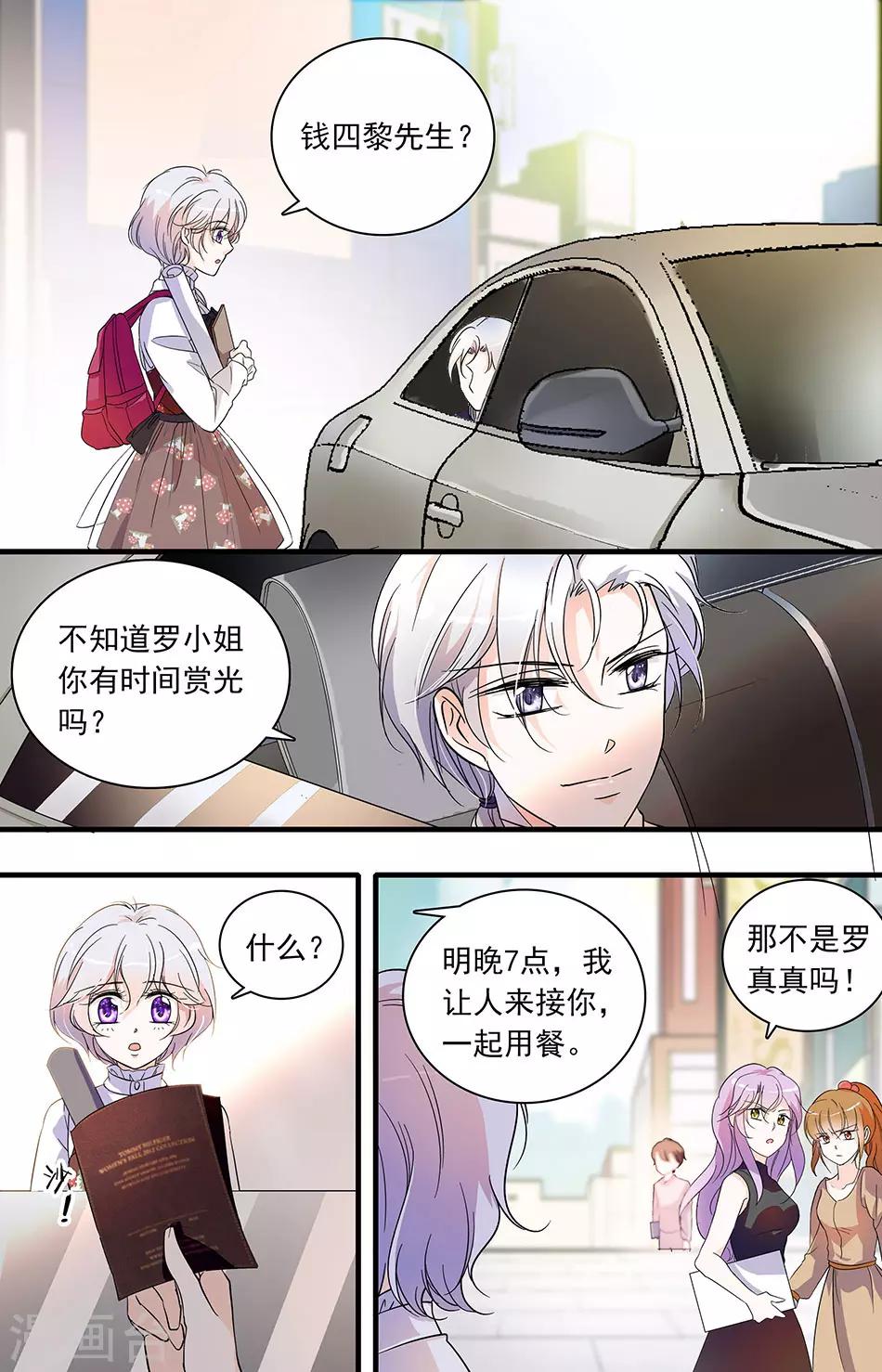 第53话 目的不纯-第53话