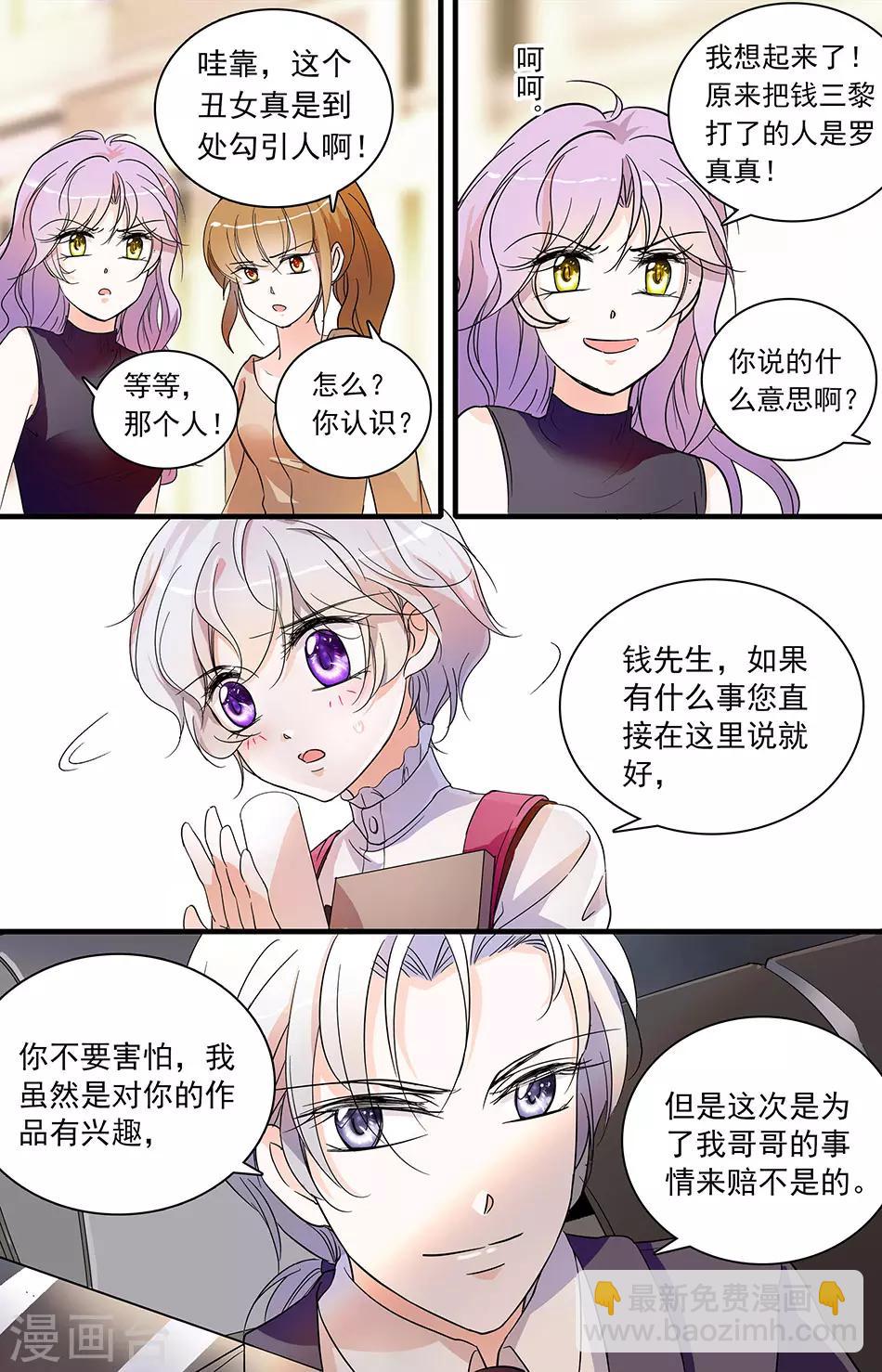 第53话 目的不纯-第53话