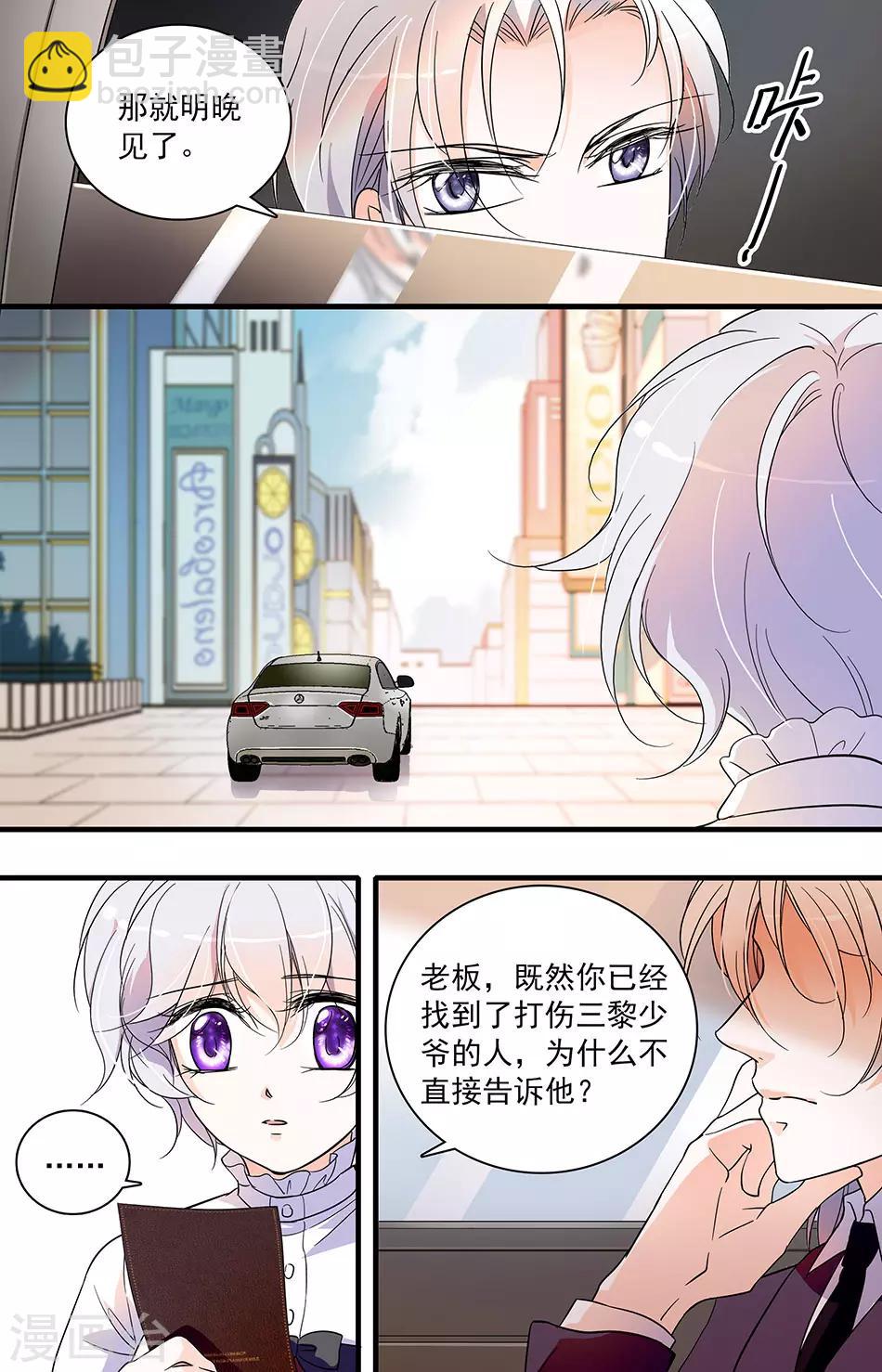 第53话 目的不纯-第53话