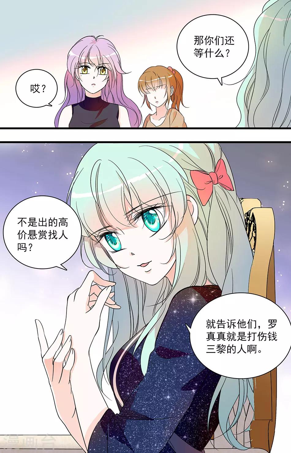 第53话 目的不纯-第53话