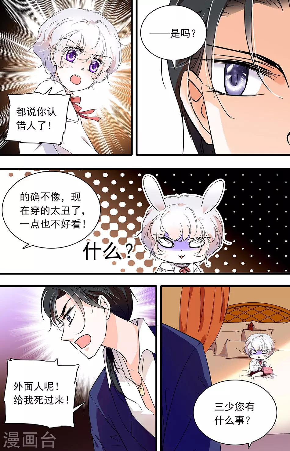 第55话 又入虎穴-第55话