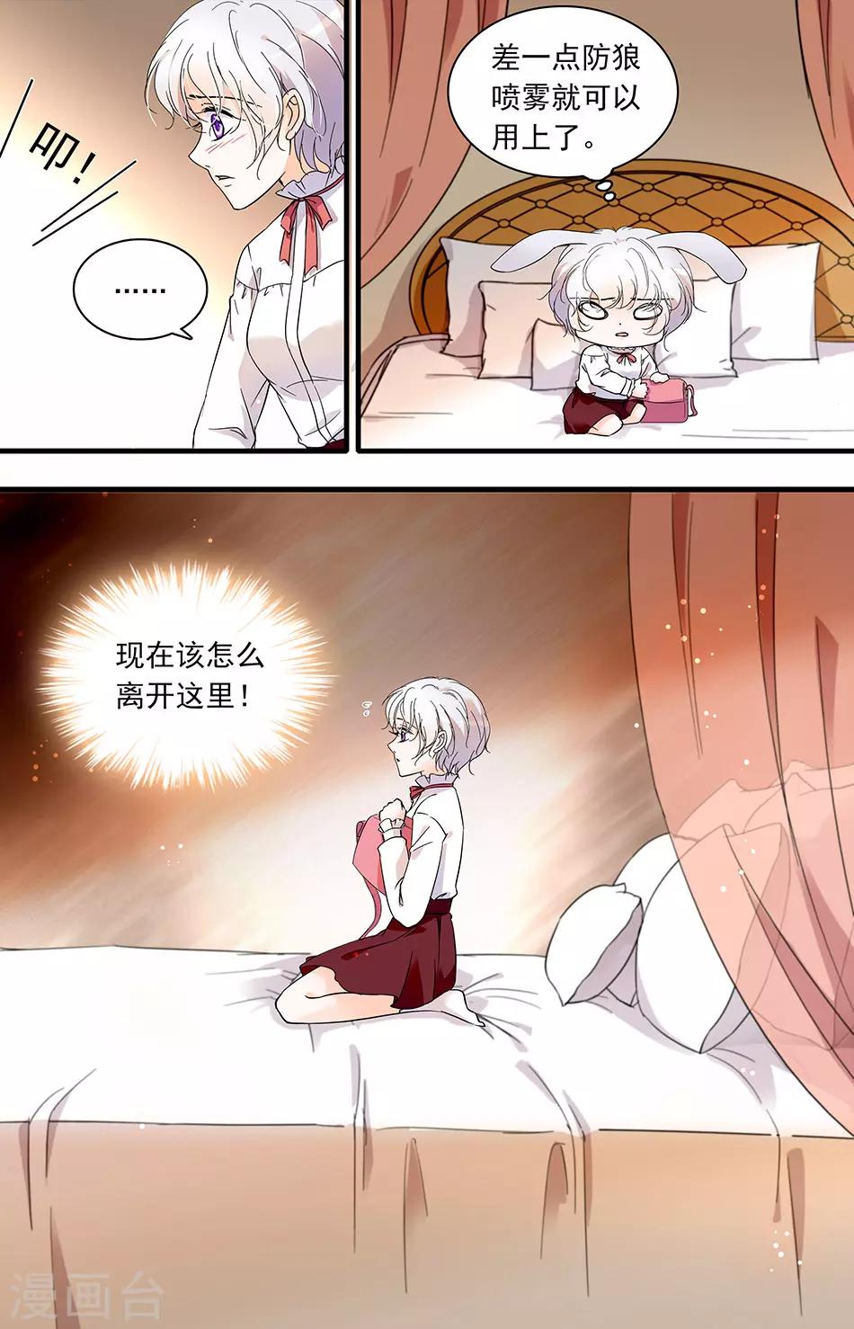 第55话 又入虎穴-第55话