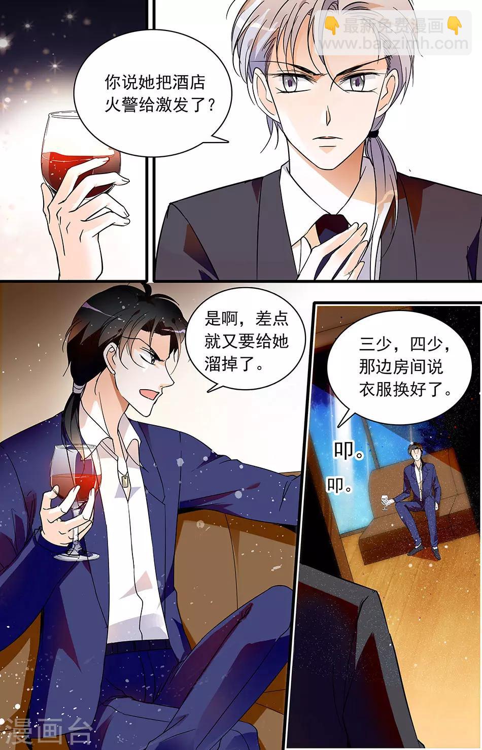 第57话 双生恶魔-第57话
