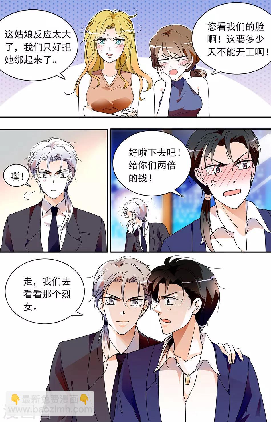 第57话 双生恶魔-第57话