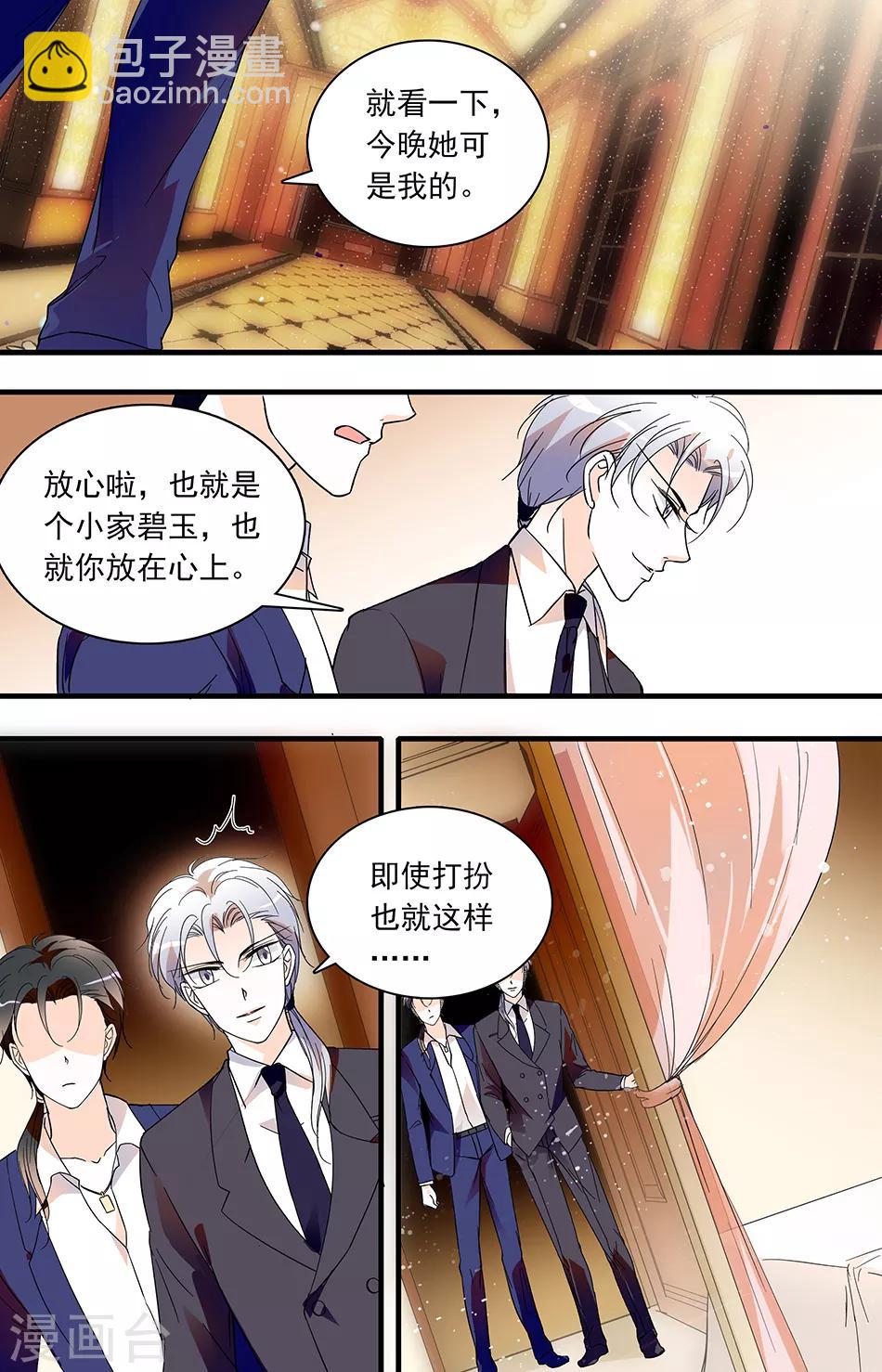 第57话 双生恶魔-第57话
