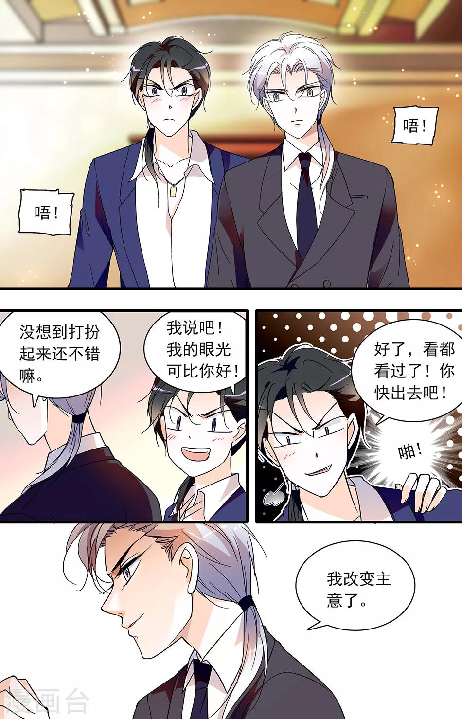 第57话 双生恶魔-第57话