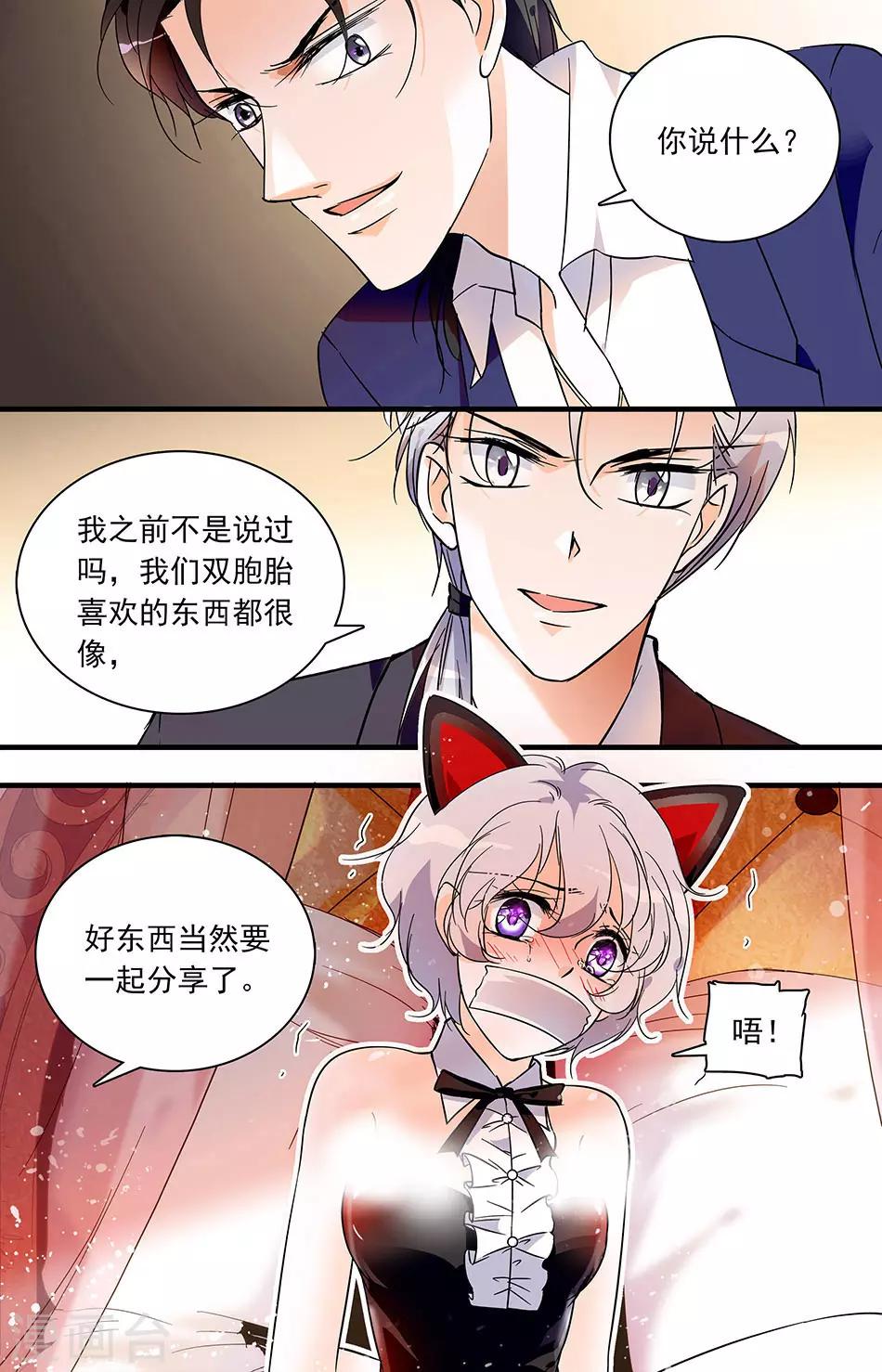 第57话 双生恶魔-第57话