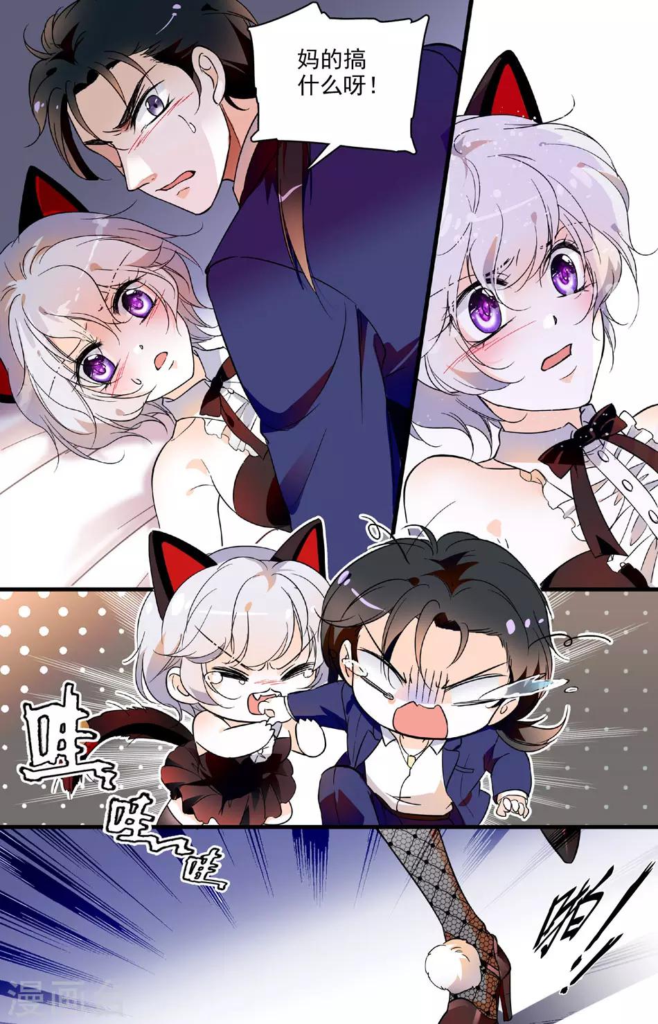 第59话 守护天使-第59话