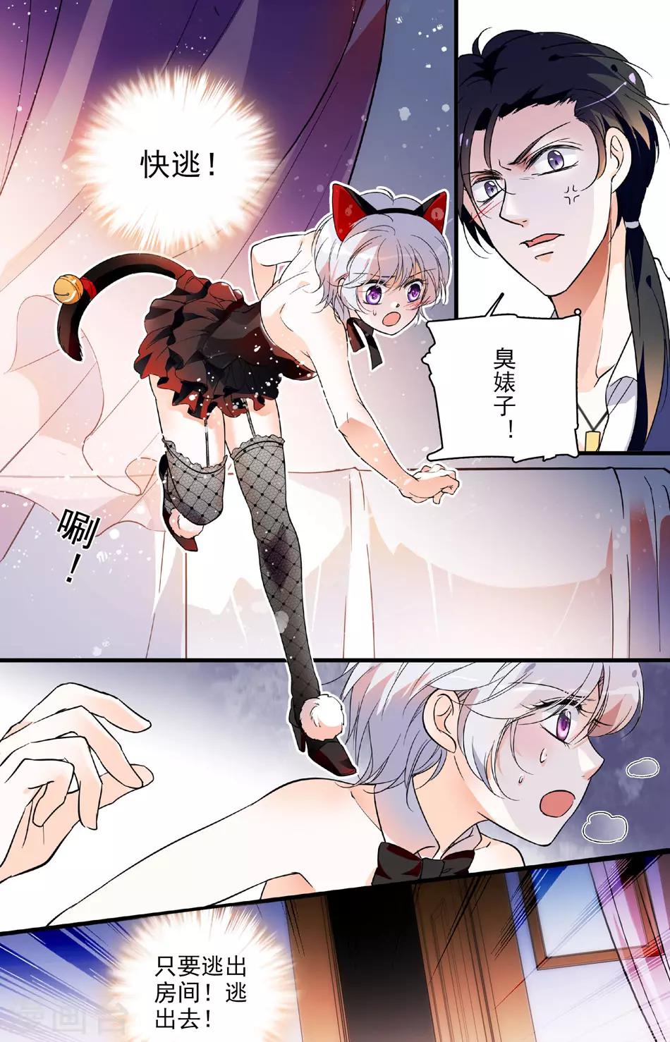 第59话 守护天使-第59话