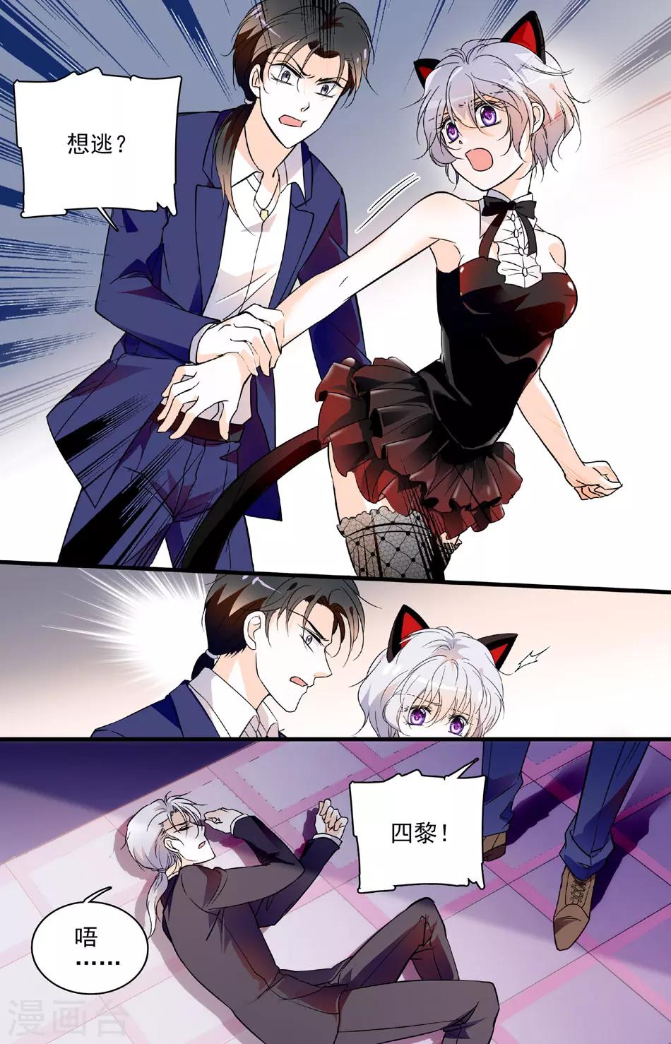 第59话 守护天使-第59话