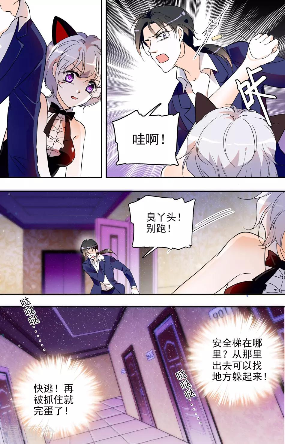 第59话 守护天使-第59话
