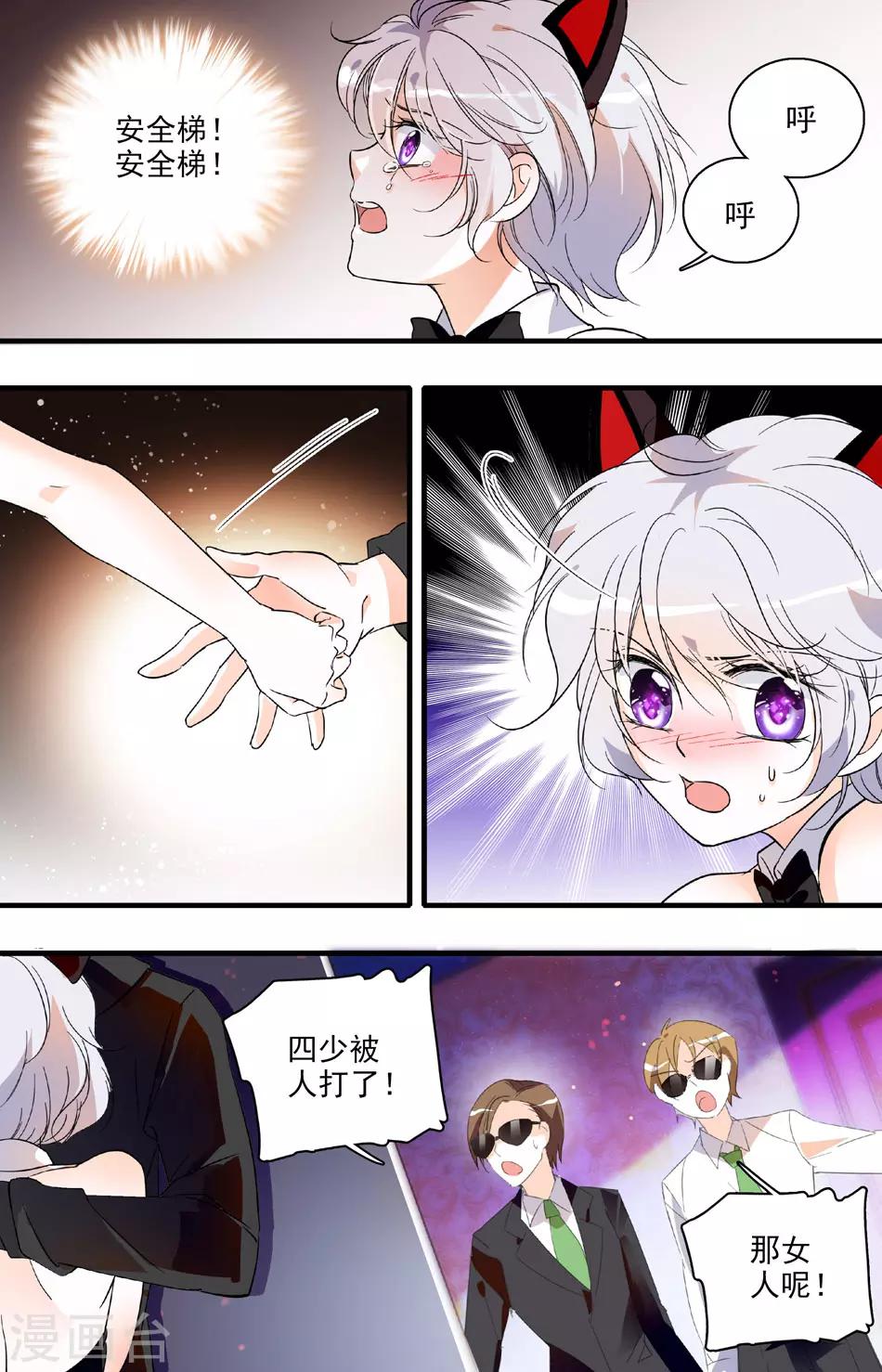 第59话 守护天使-第59话