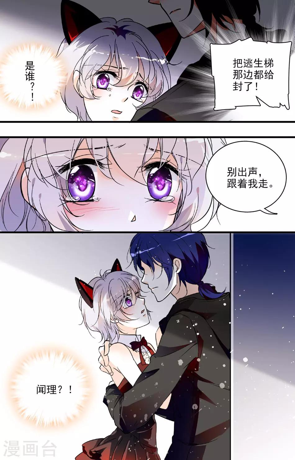 第59话 守护天使-第59话