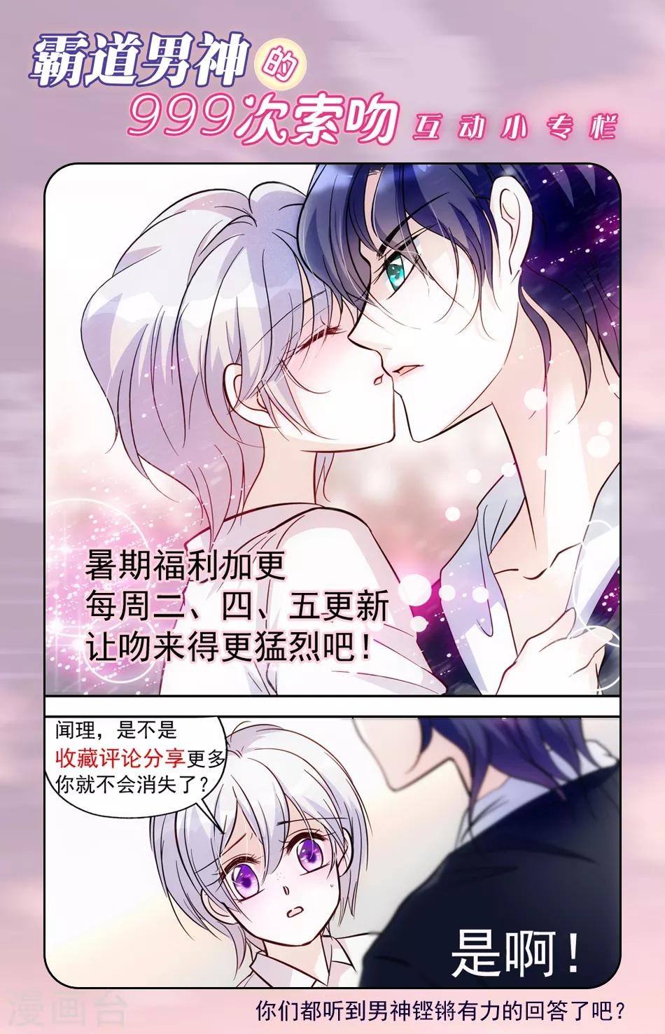 第7话 意外之变-第7话