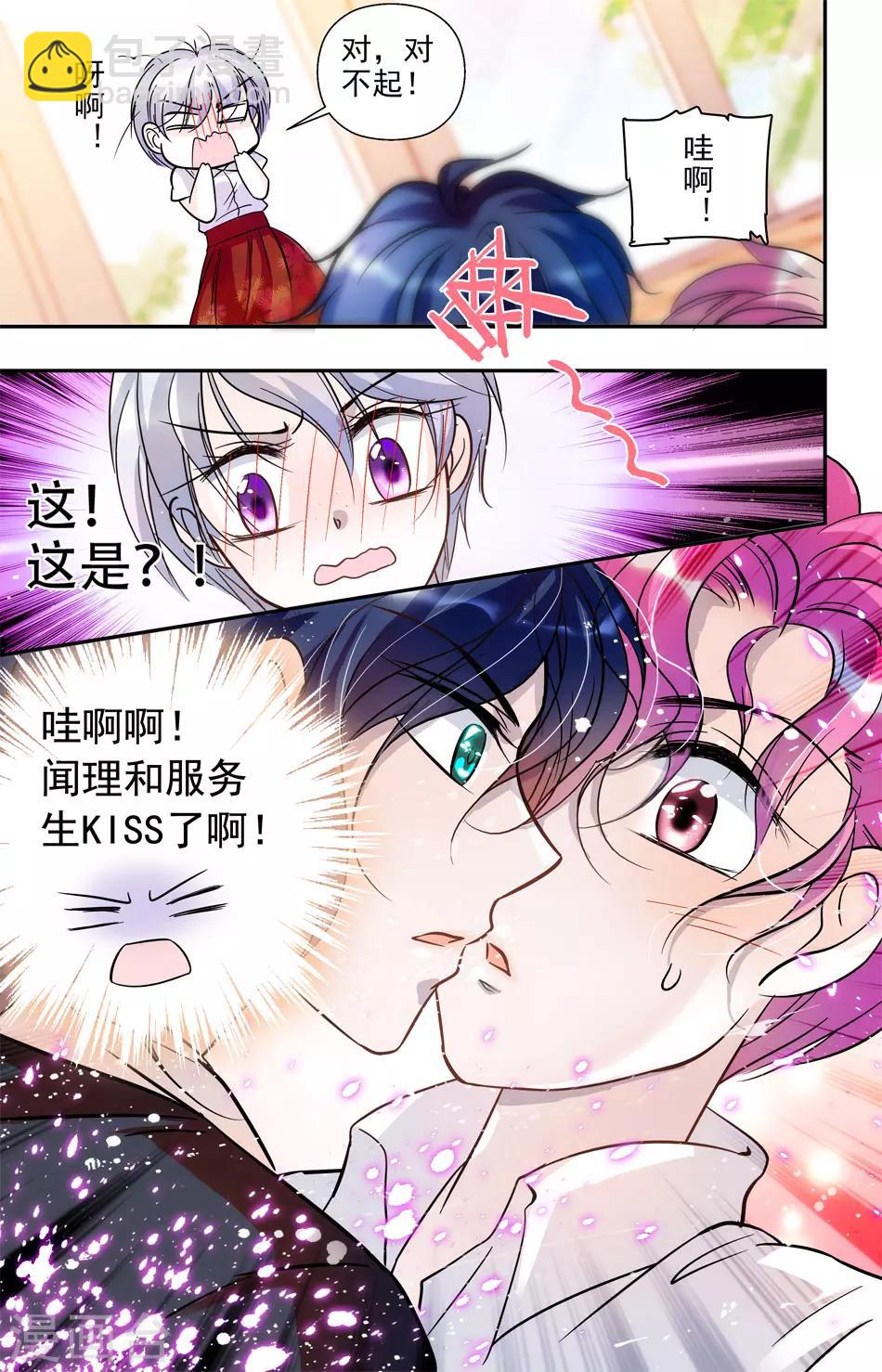 第7话 意外之变-第7话