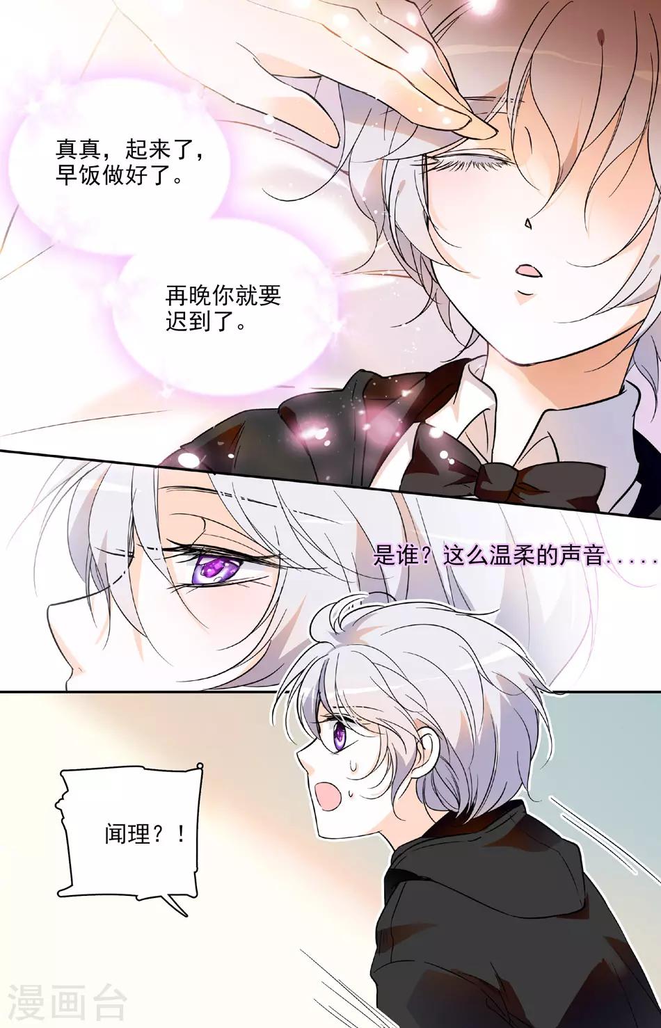 第61话 失而复得-第61话