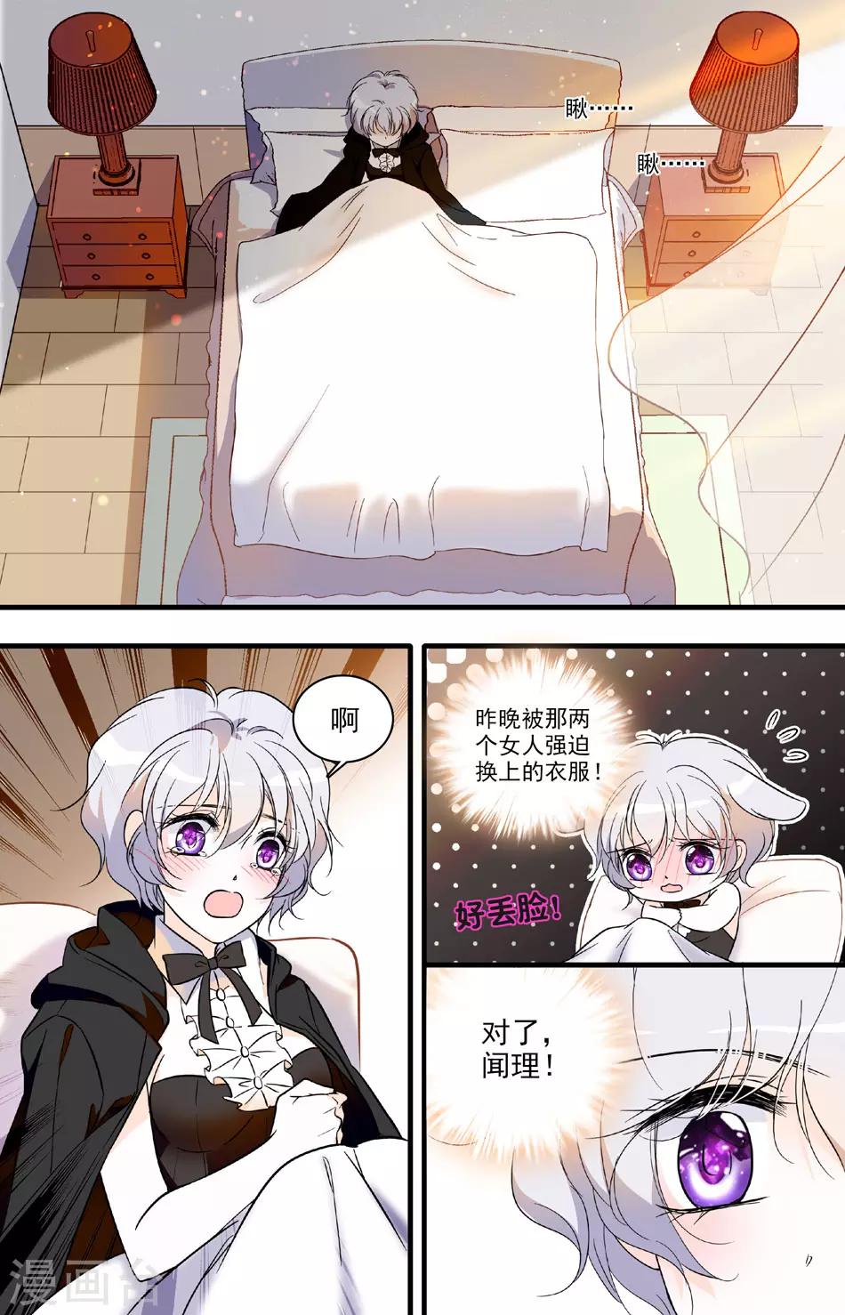 第61话 失而复得-第61话