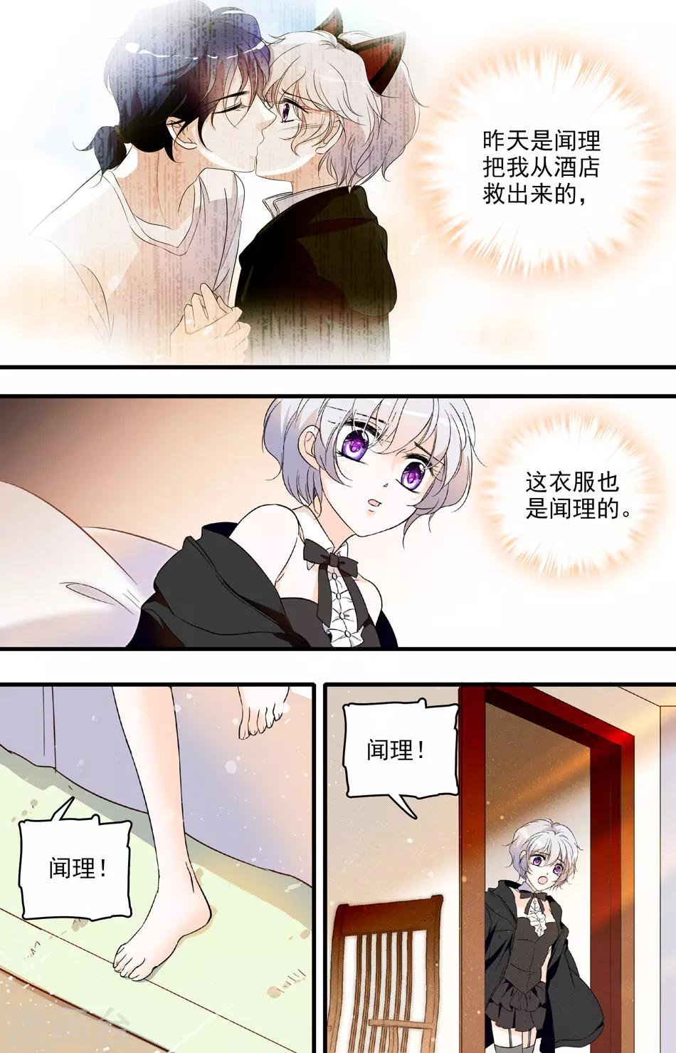 第61话 失而复得-第61话