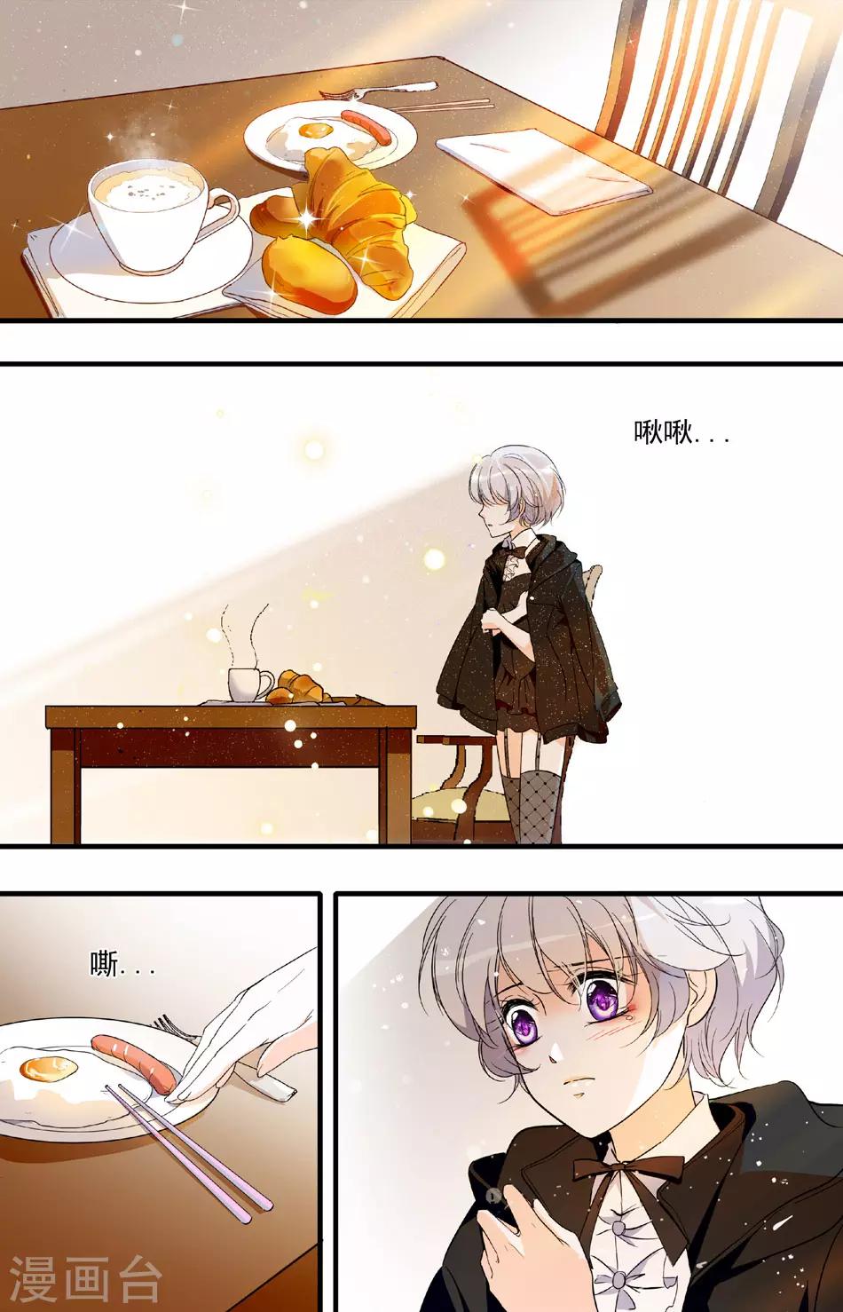 第61话 失而复得-第61话