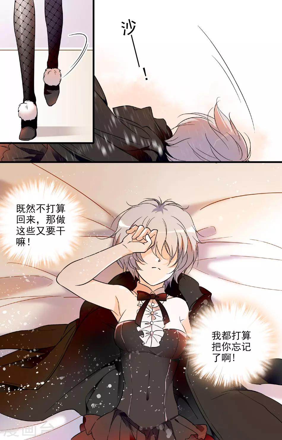 第61话 失而复得-第61话