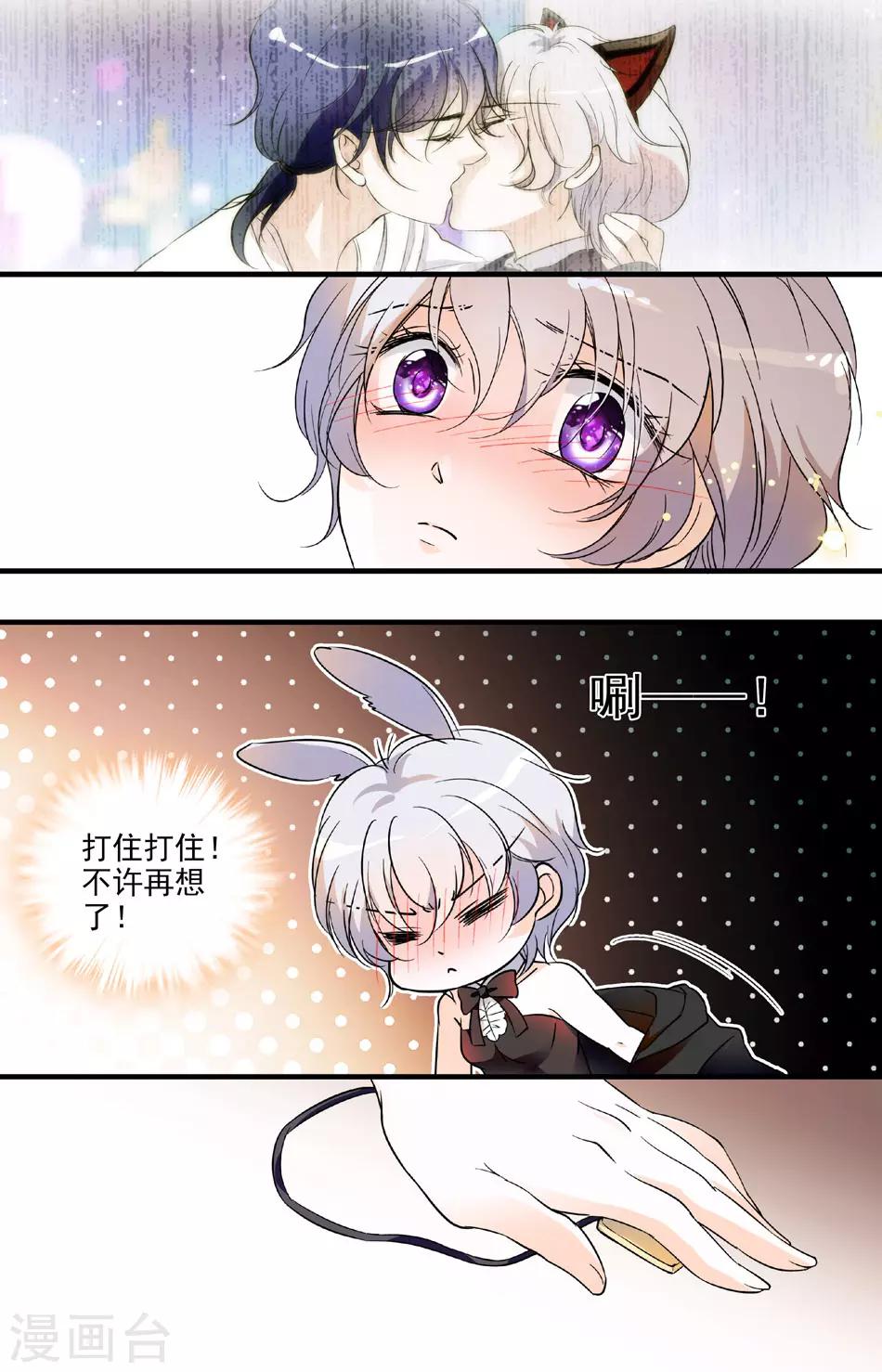 第61话 失而复得-第61话