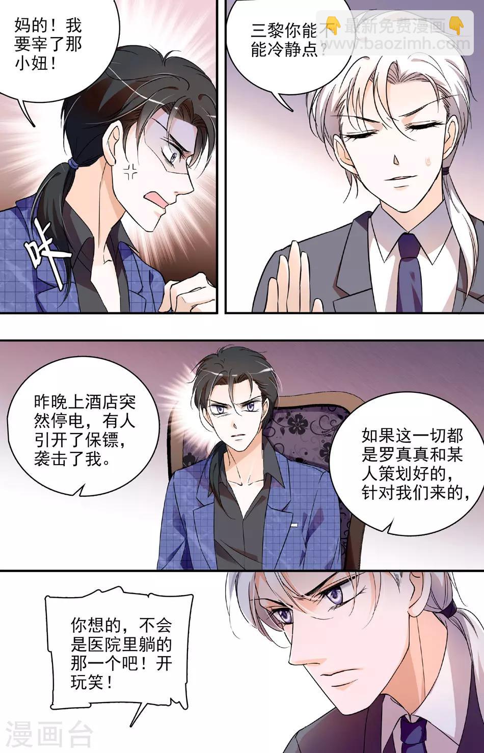 第63话 幕后黑手-第63话