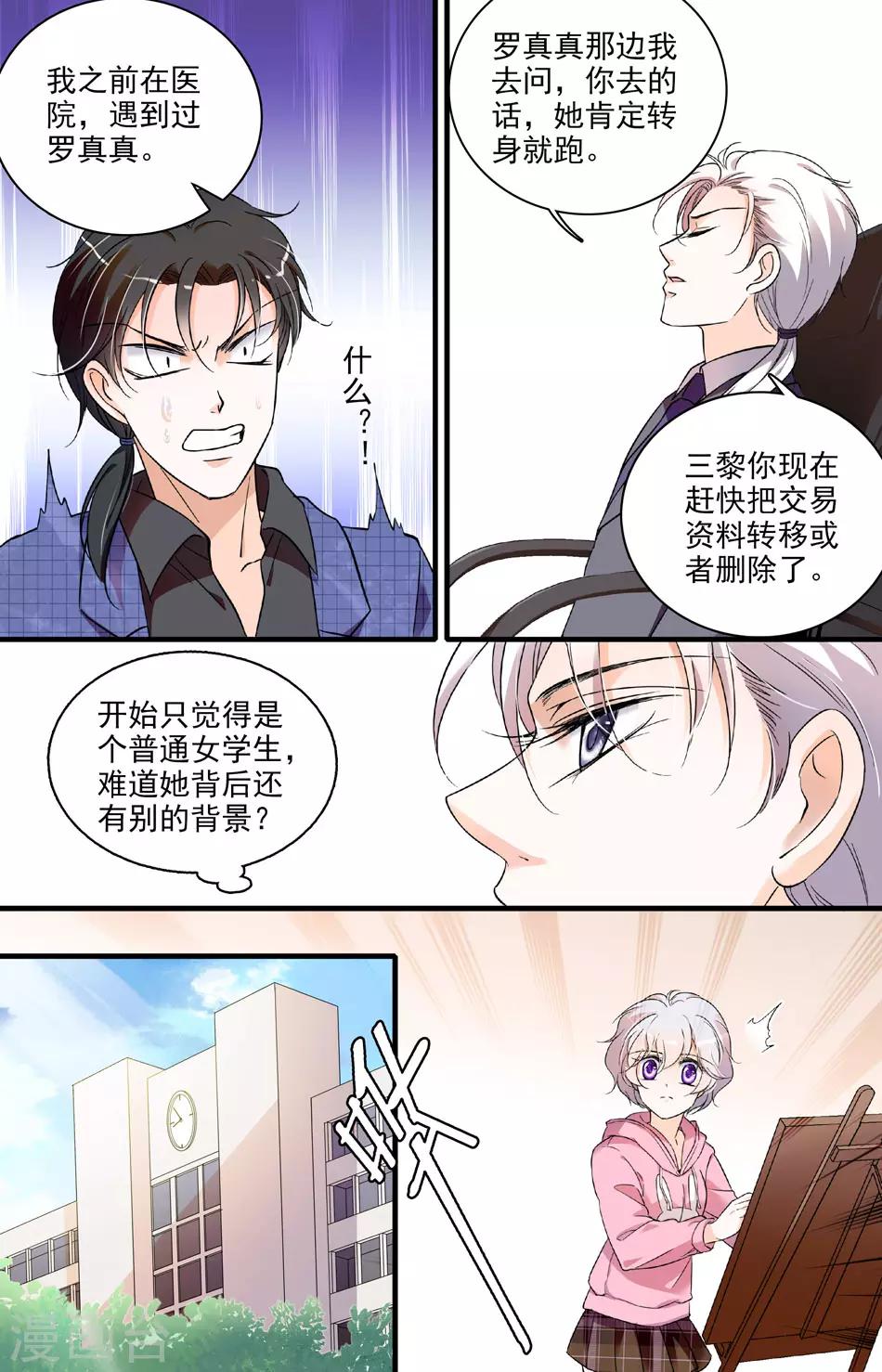 第63话 幕后黑手-第63话