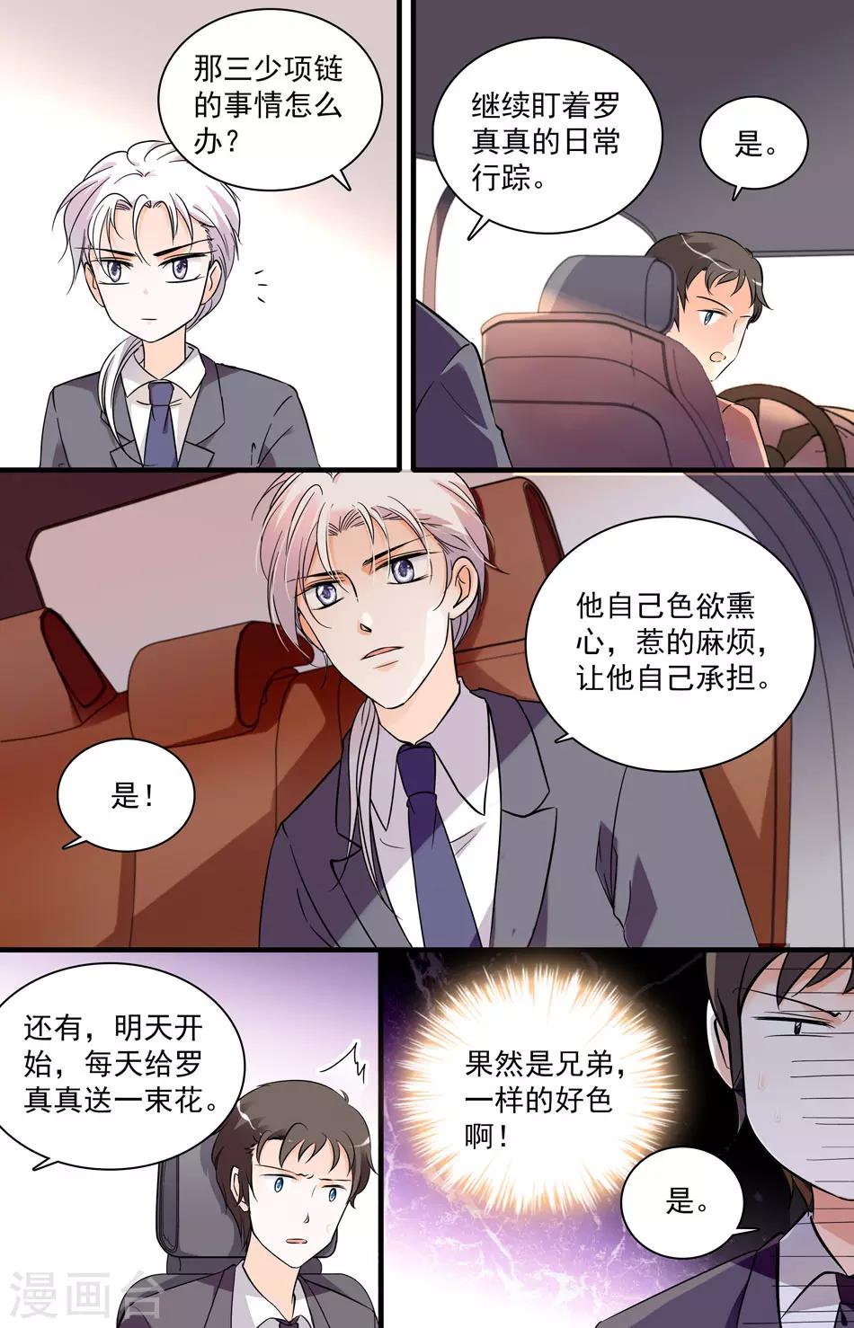第65话 发动攻势-第65话