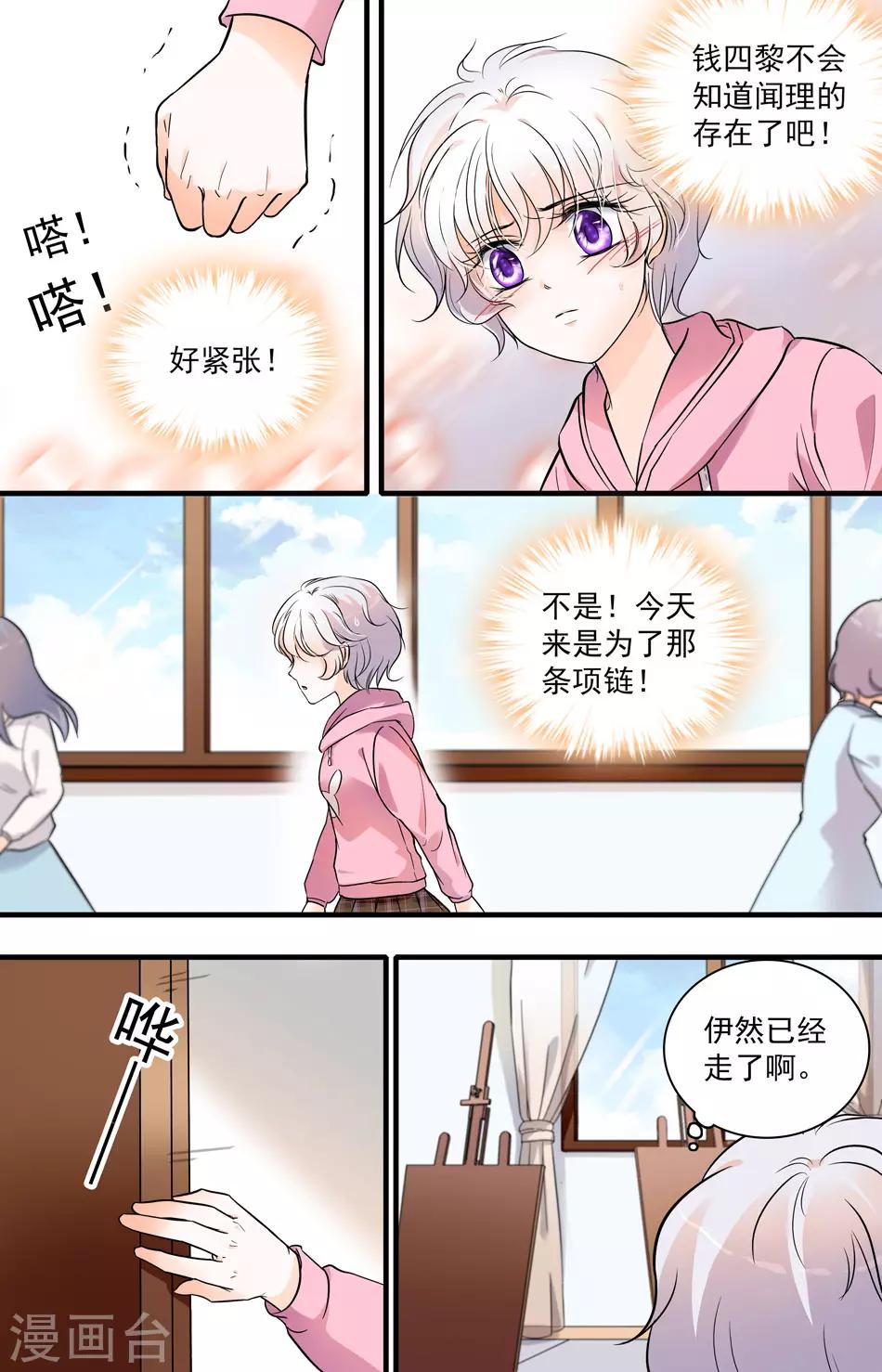 第65话 发动攻势-第65话