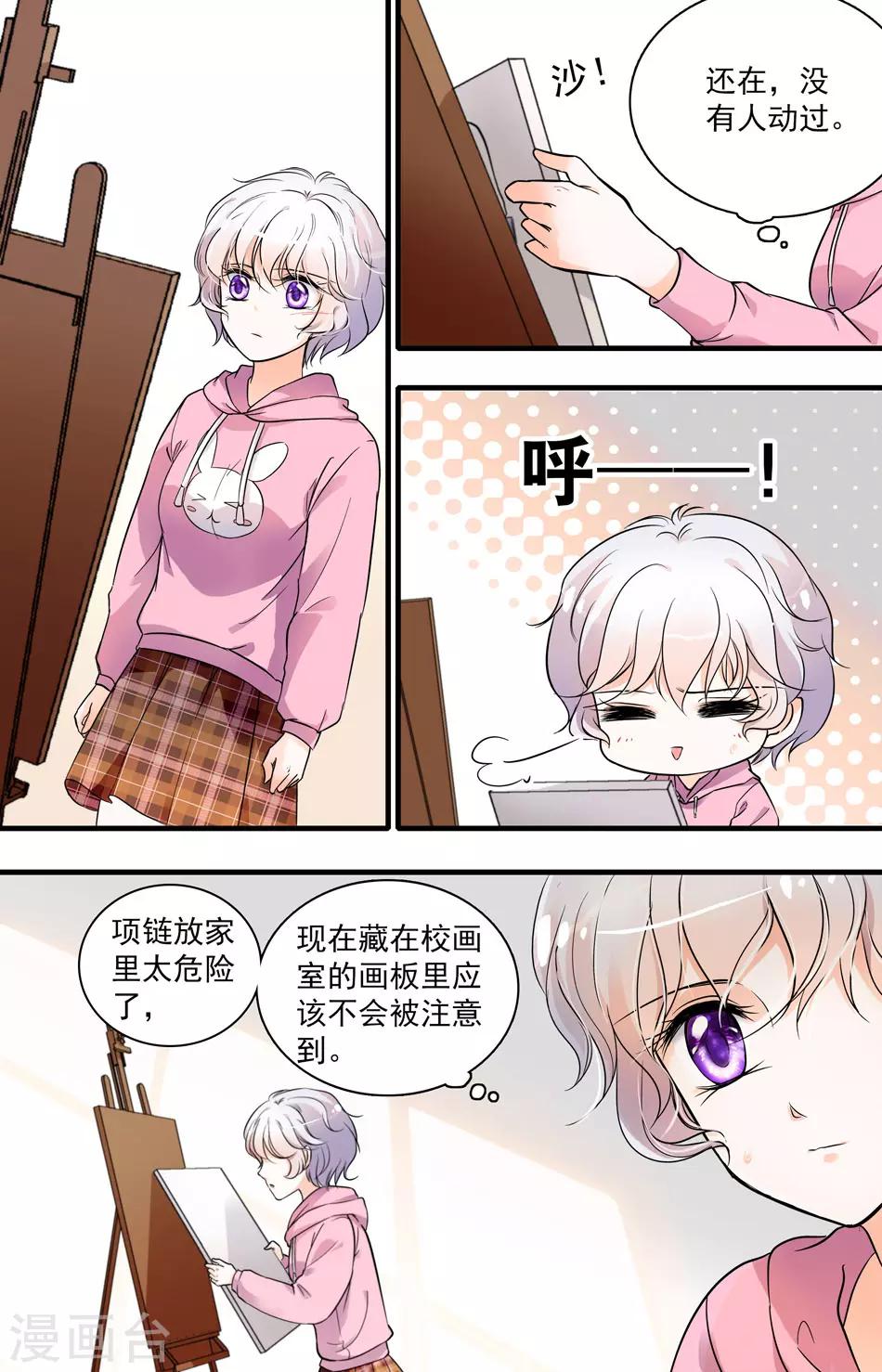第65话 发动攻势-第65话