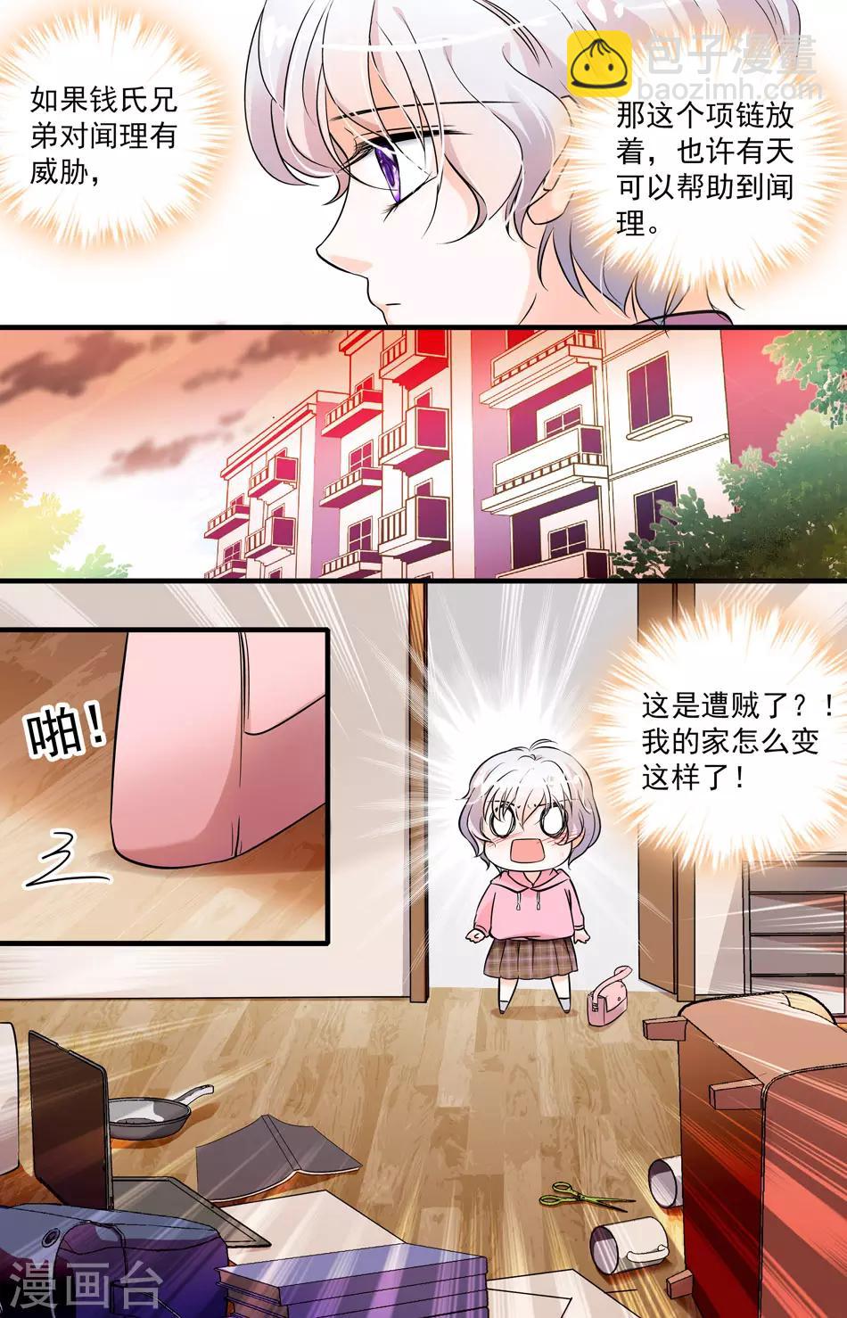 第65话 发动攻势-第65话
