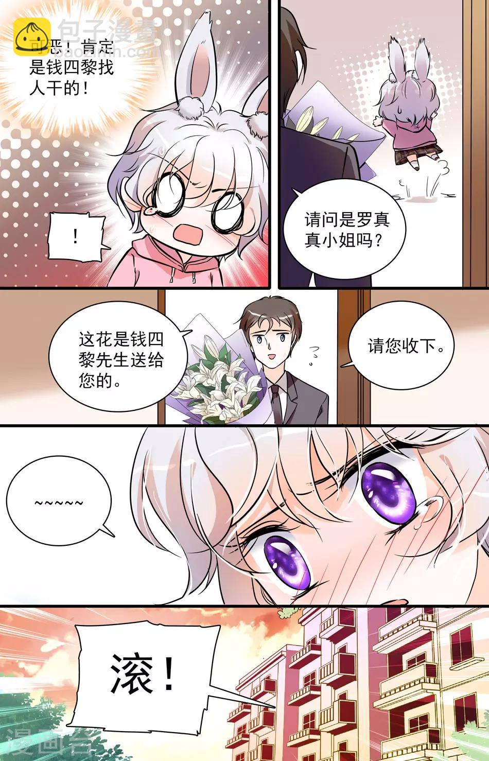 第65话 发动攻势-第65话