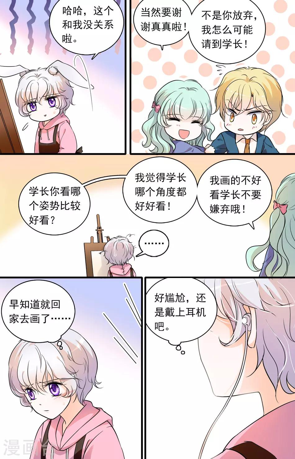 第67话 心不由己-第67话