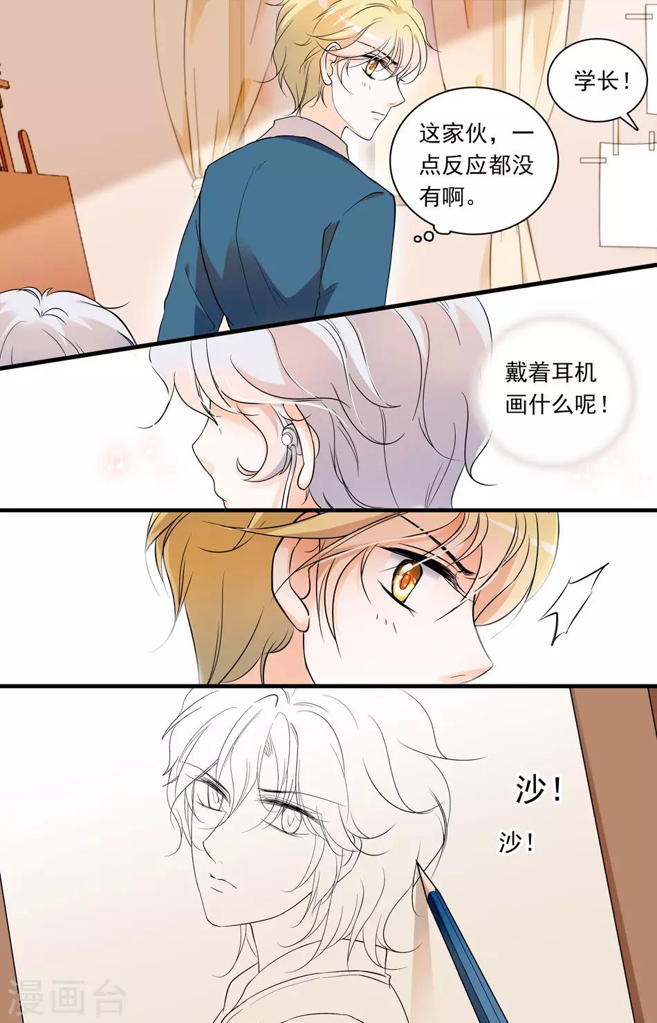 第67话 心不由己-第67话