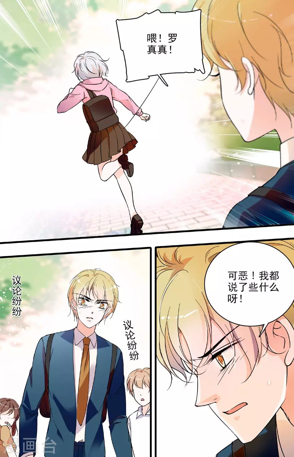 第69话 难舍牵挂-第69话