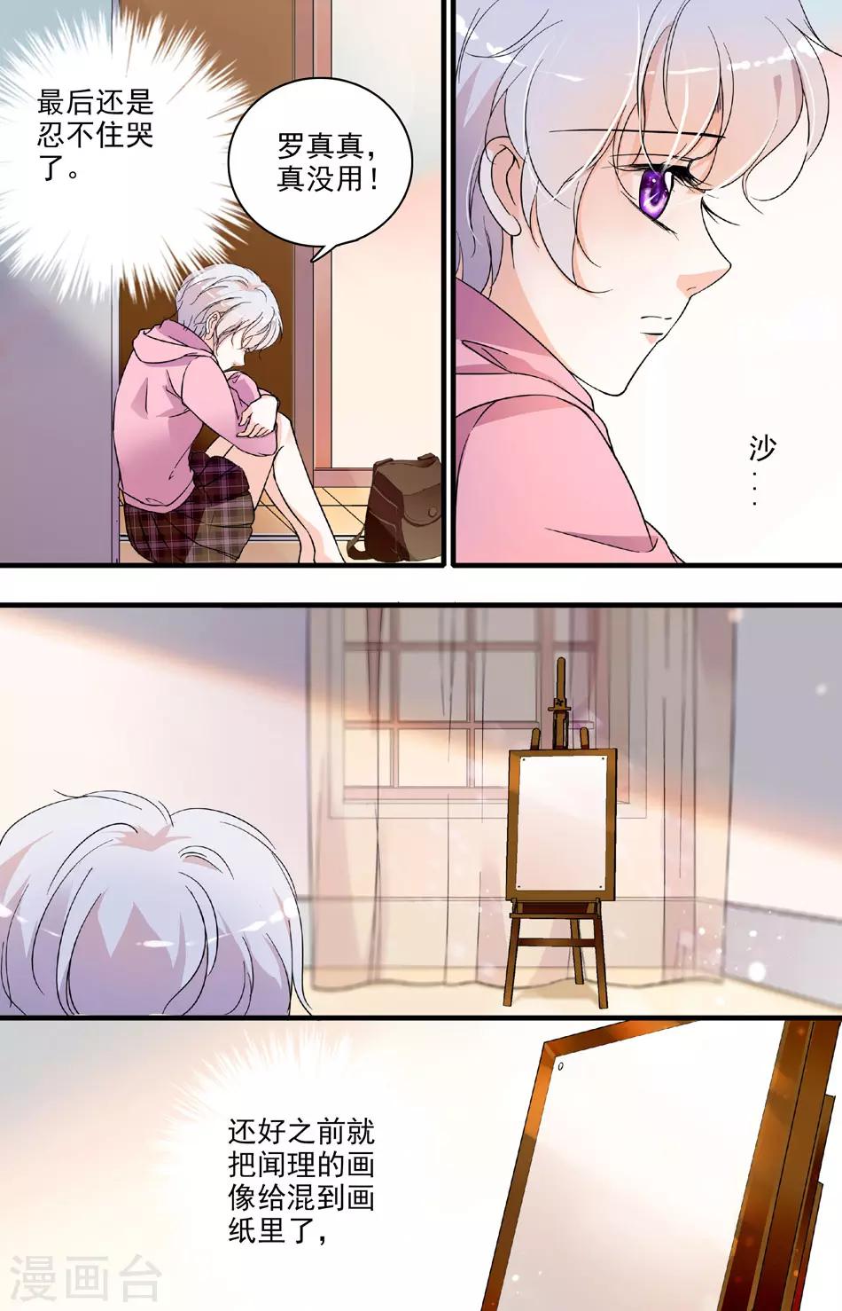 第69话 难舍牵挂-第69话