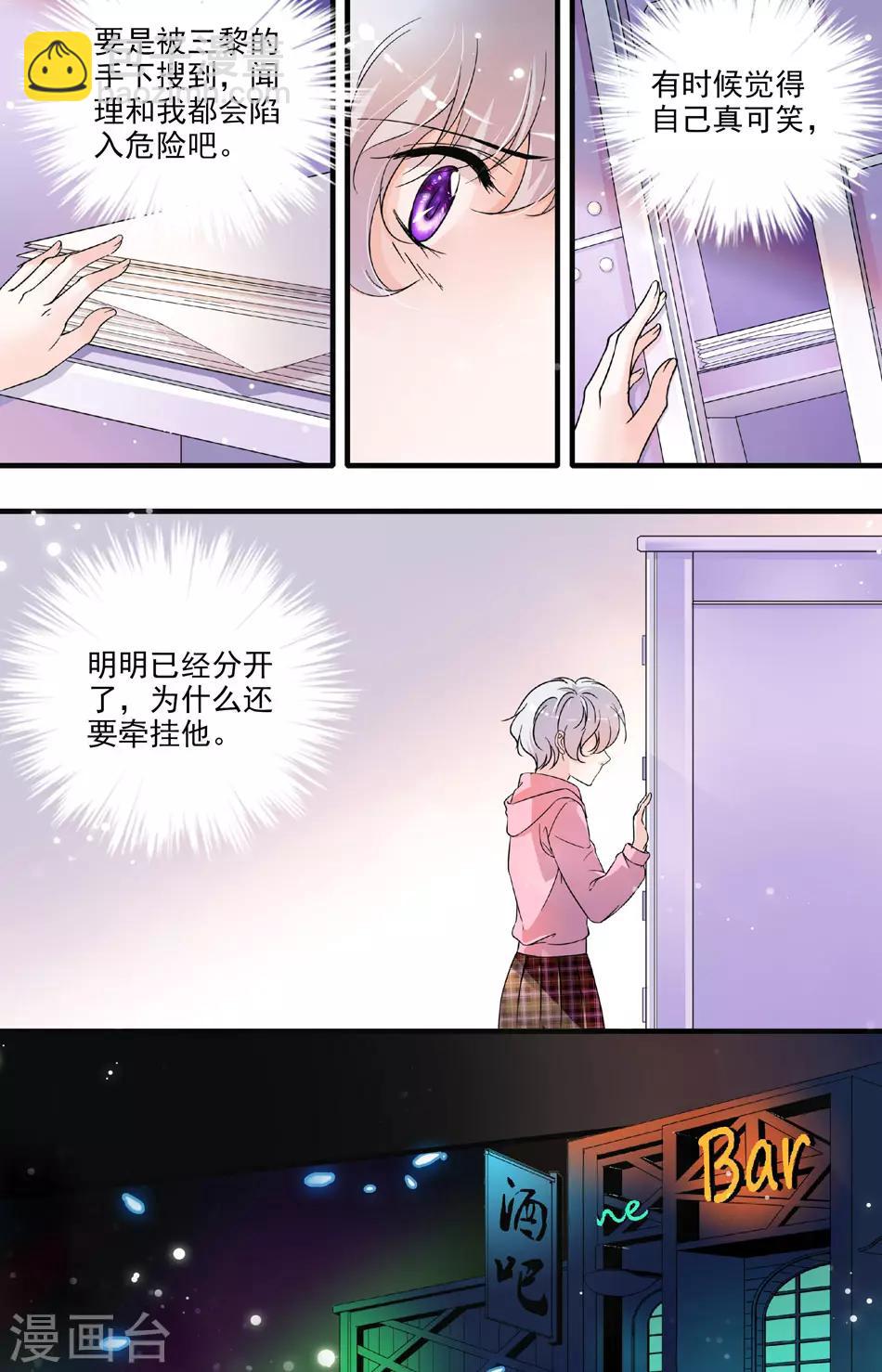 第69话 难舍牵挂-第69话