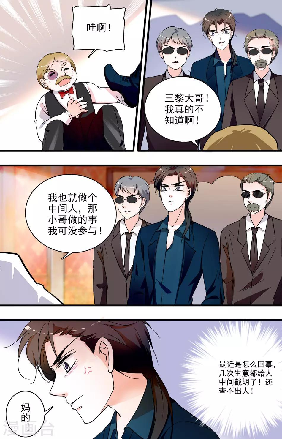 第69话 难舍牵挂-第69话