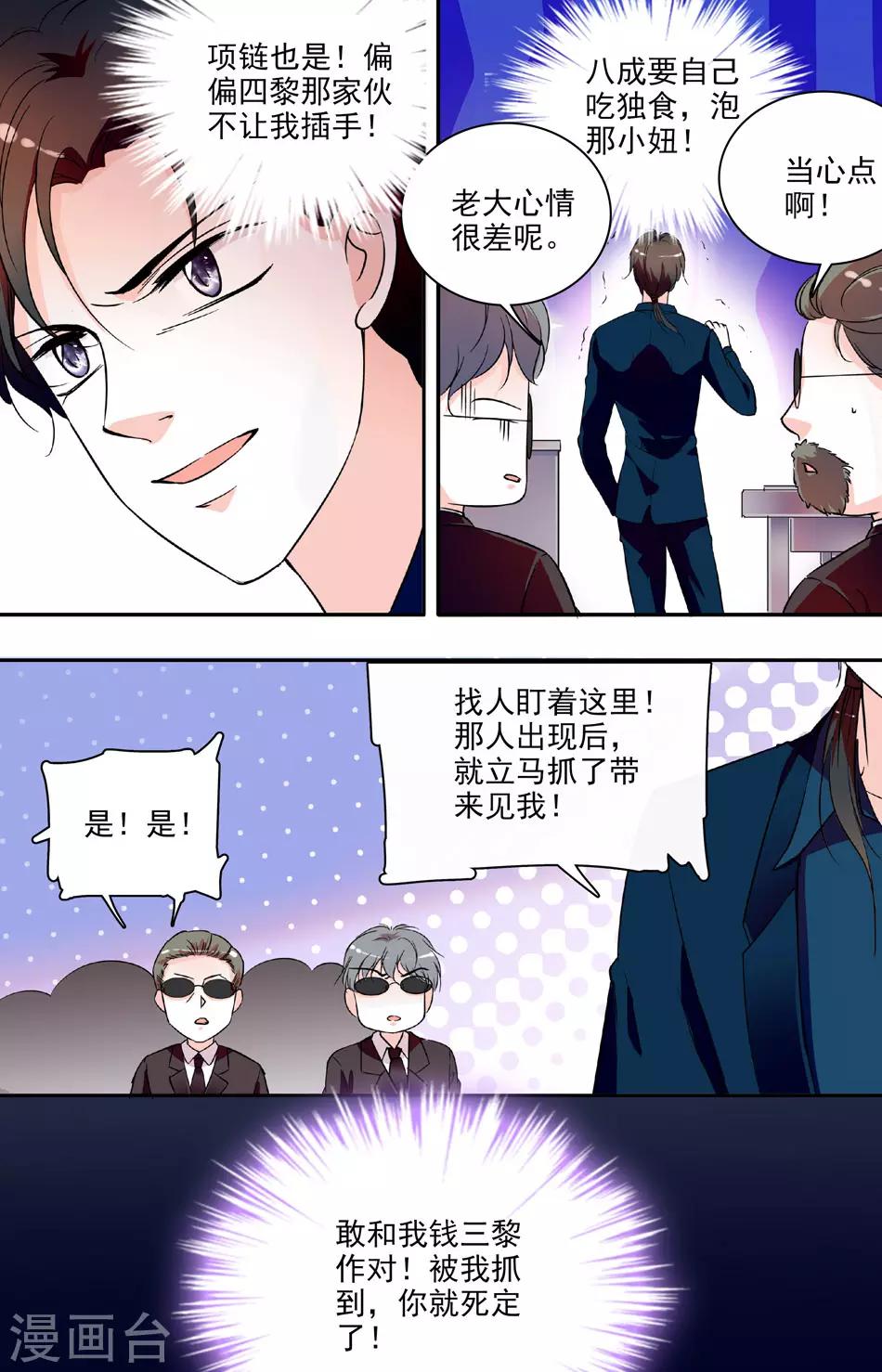第69话 难舍牵挂-第69话