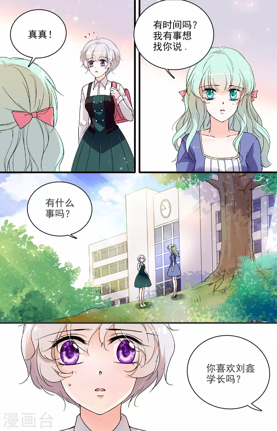 第69话 难舍牵挂-第69话