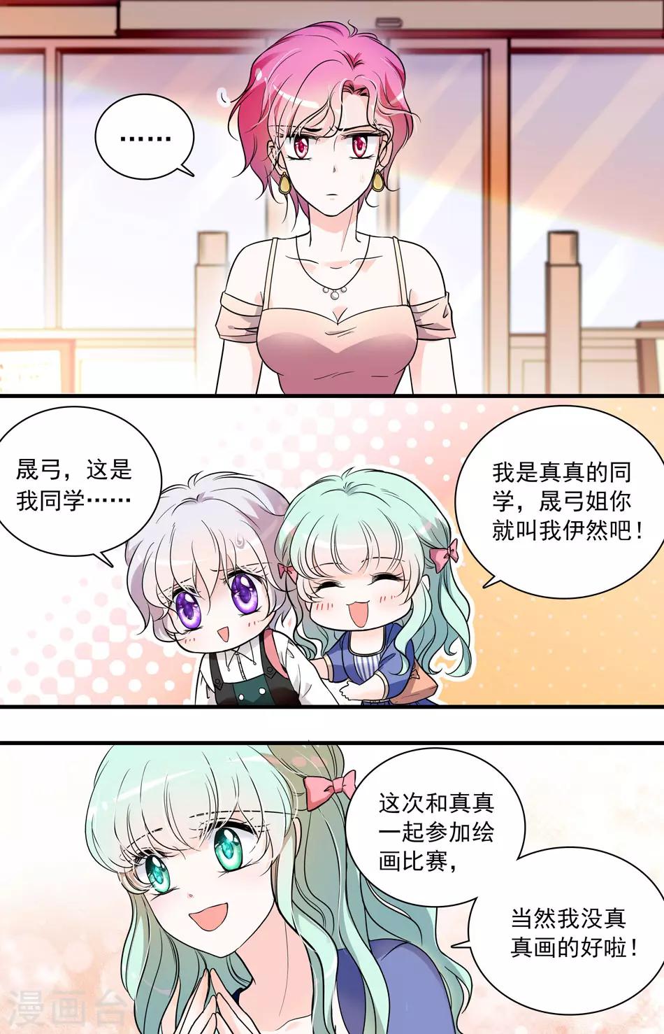 第71话 原型渐现-第71话