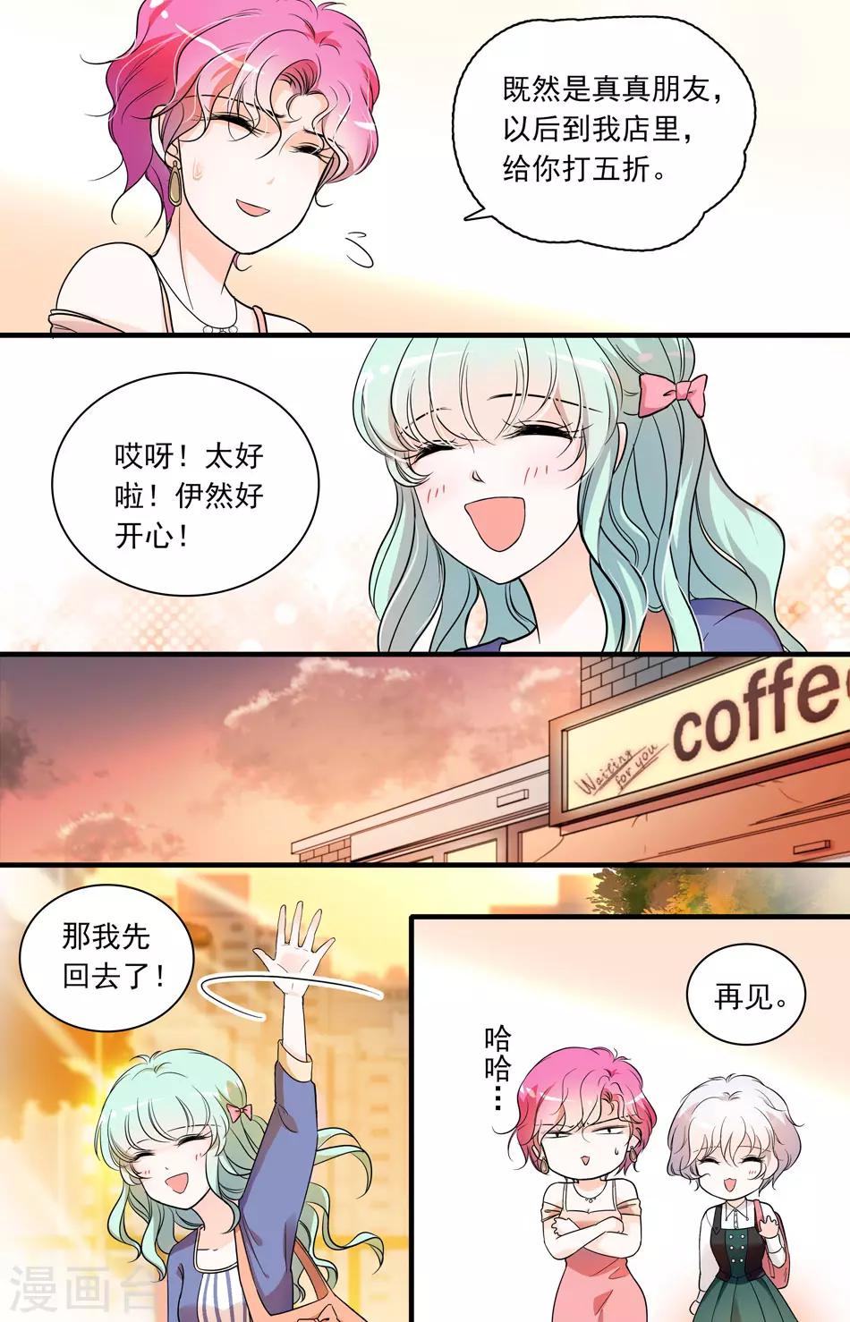 第71话 原型渐现-第71话
