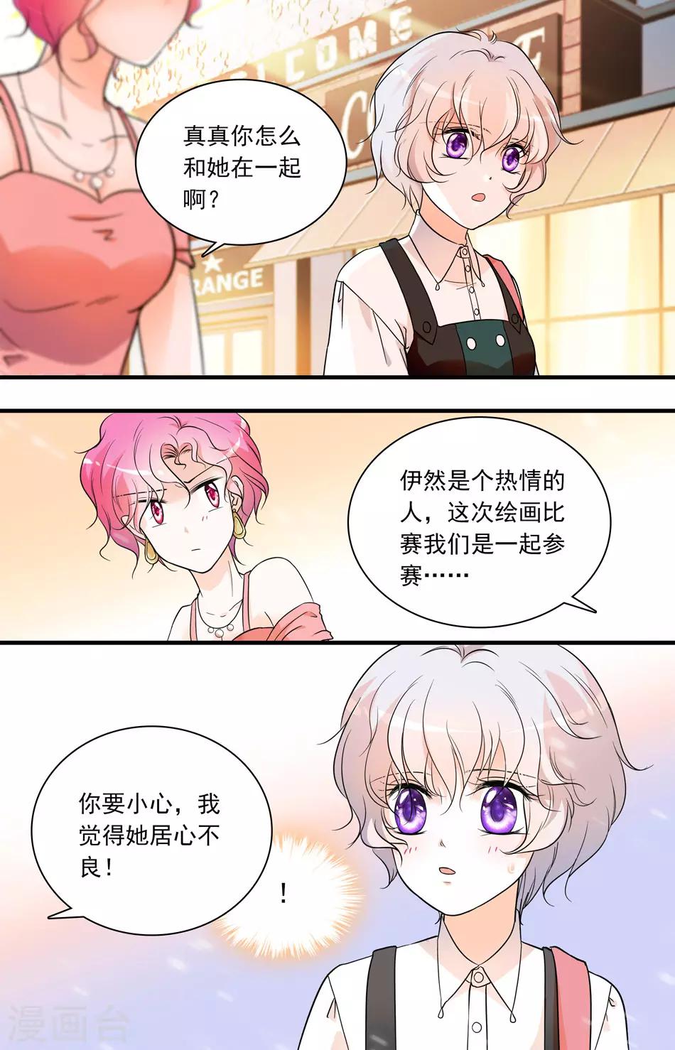 第71话 原型渐现-第71话