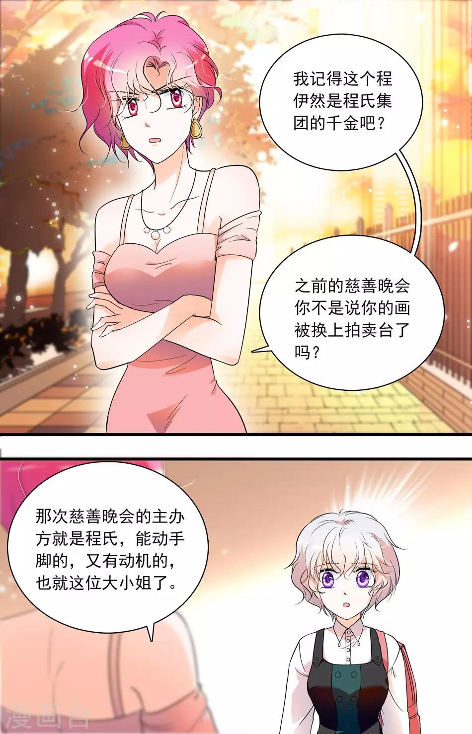 第71话 原型渐现-第71话