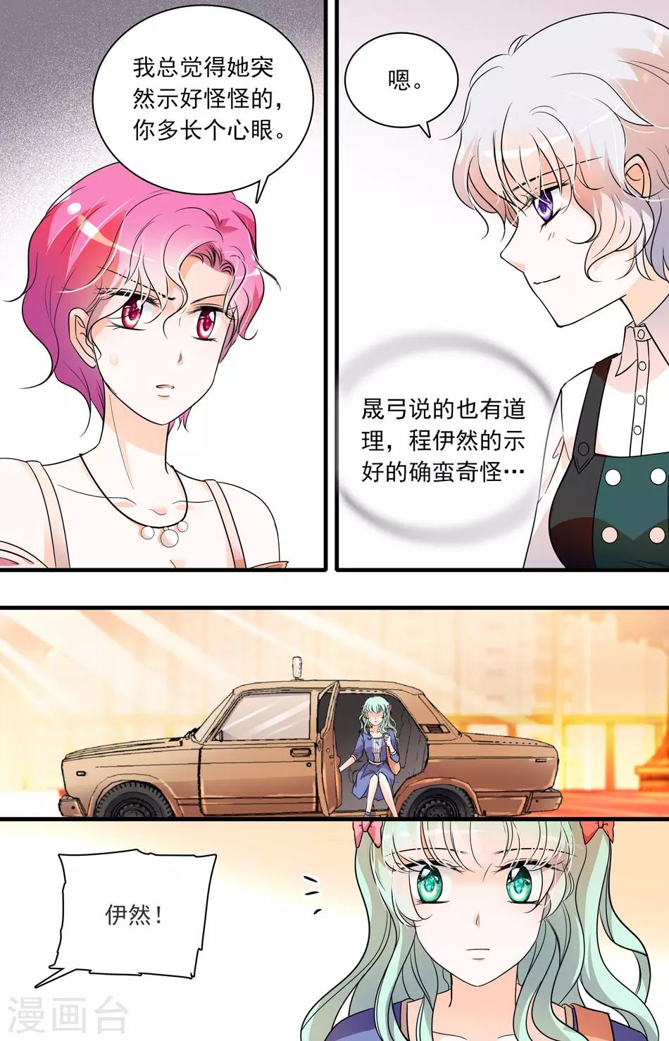 第71话 原型渐现-第71话