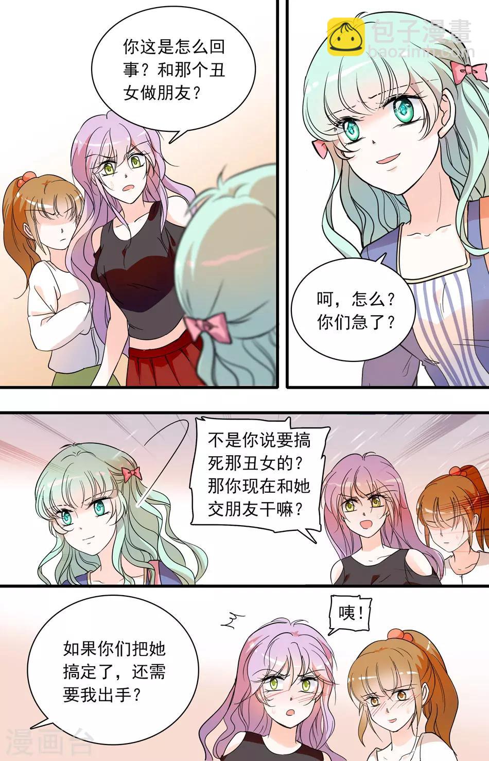 第71话 原型渐现-第71话
